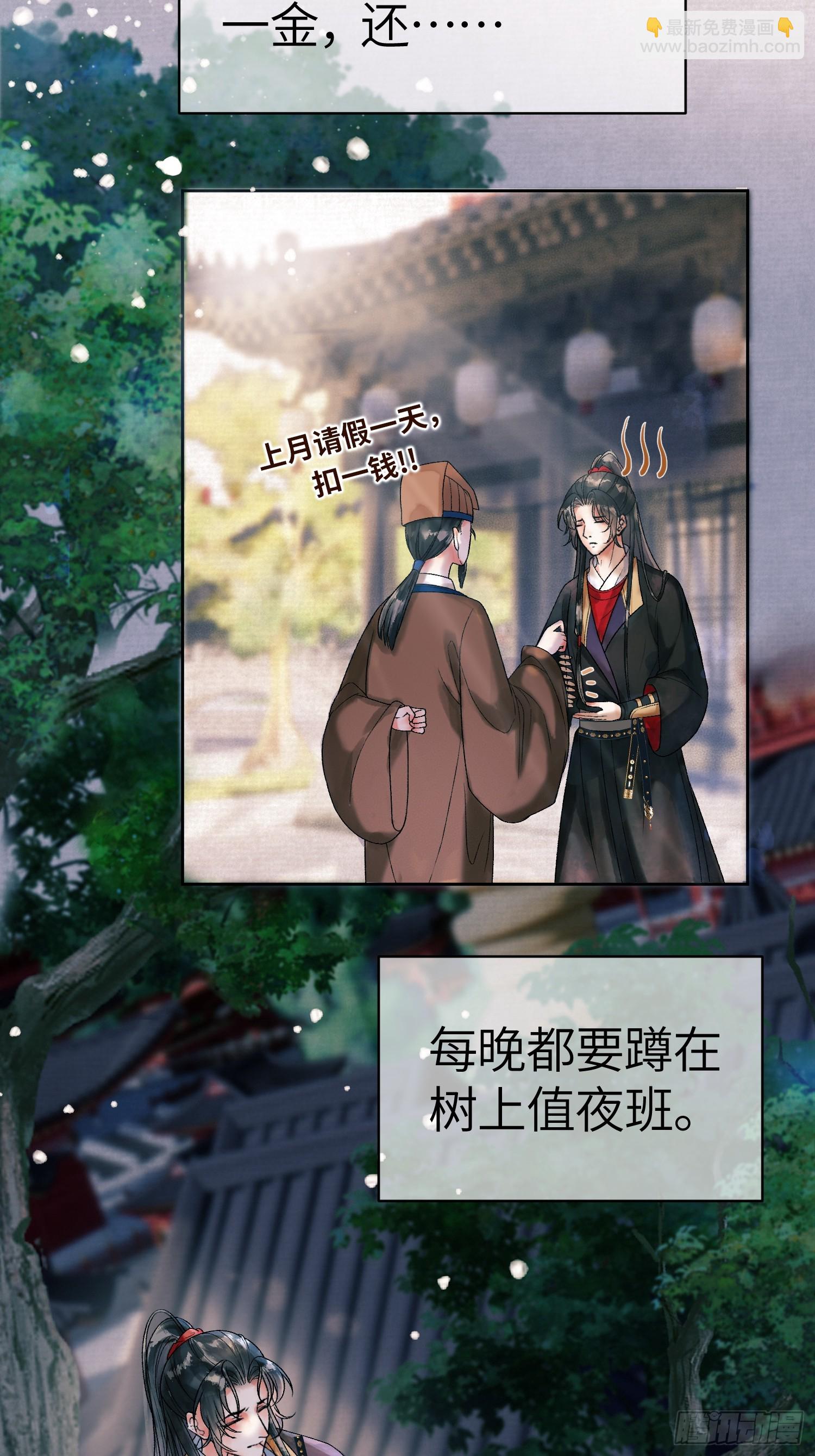 第2话 给王爷穿衣服？！-第2话