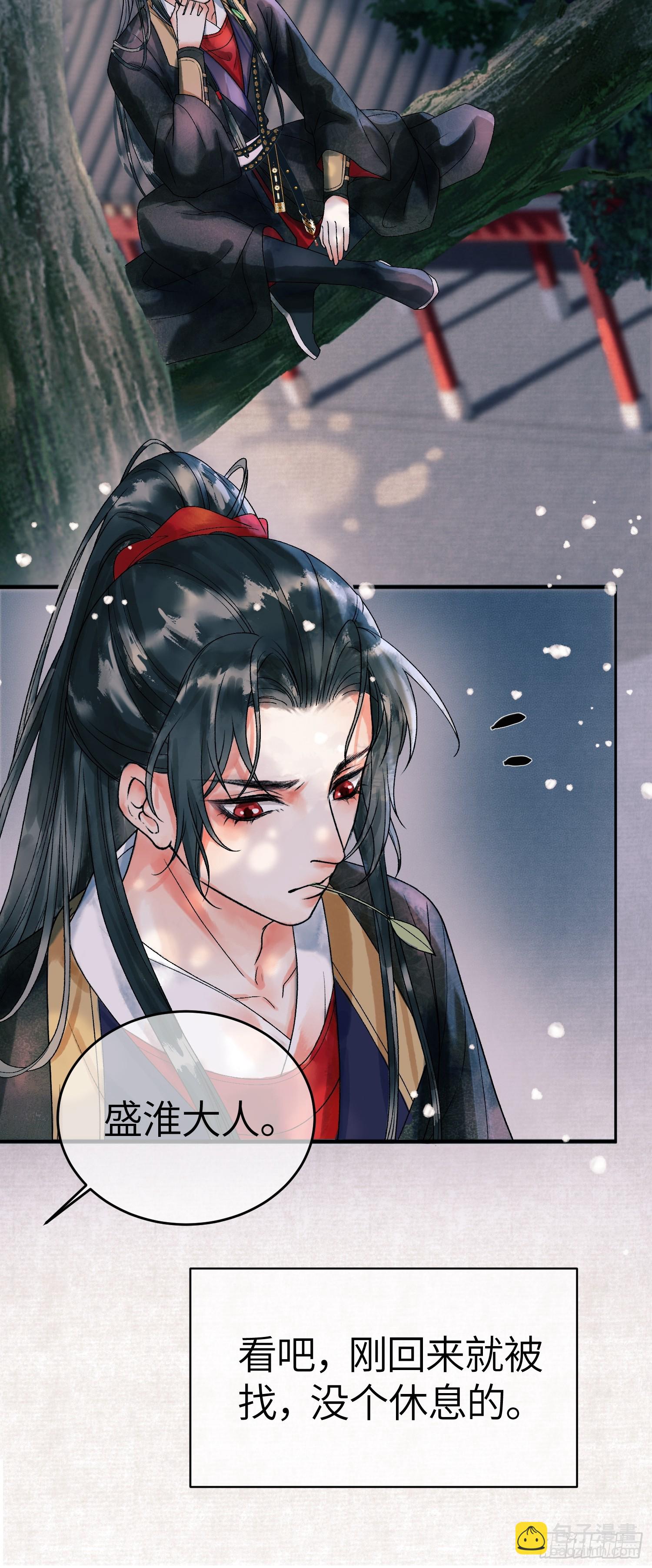 第2话 给王爷穿衣服？！-第2话
