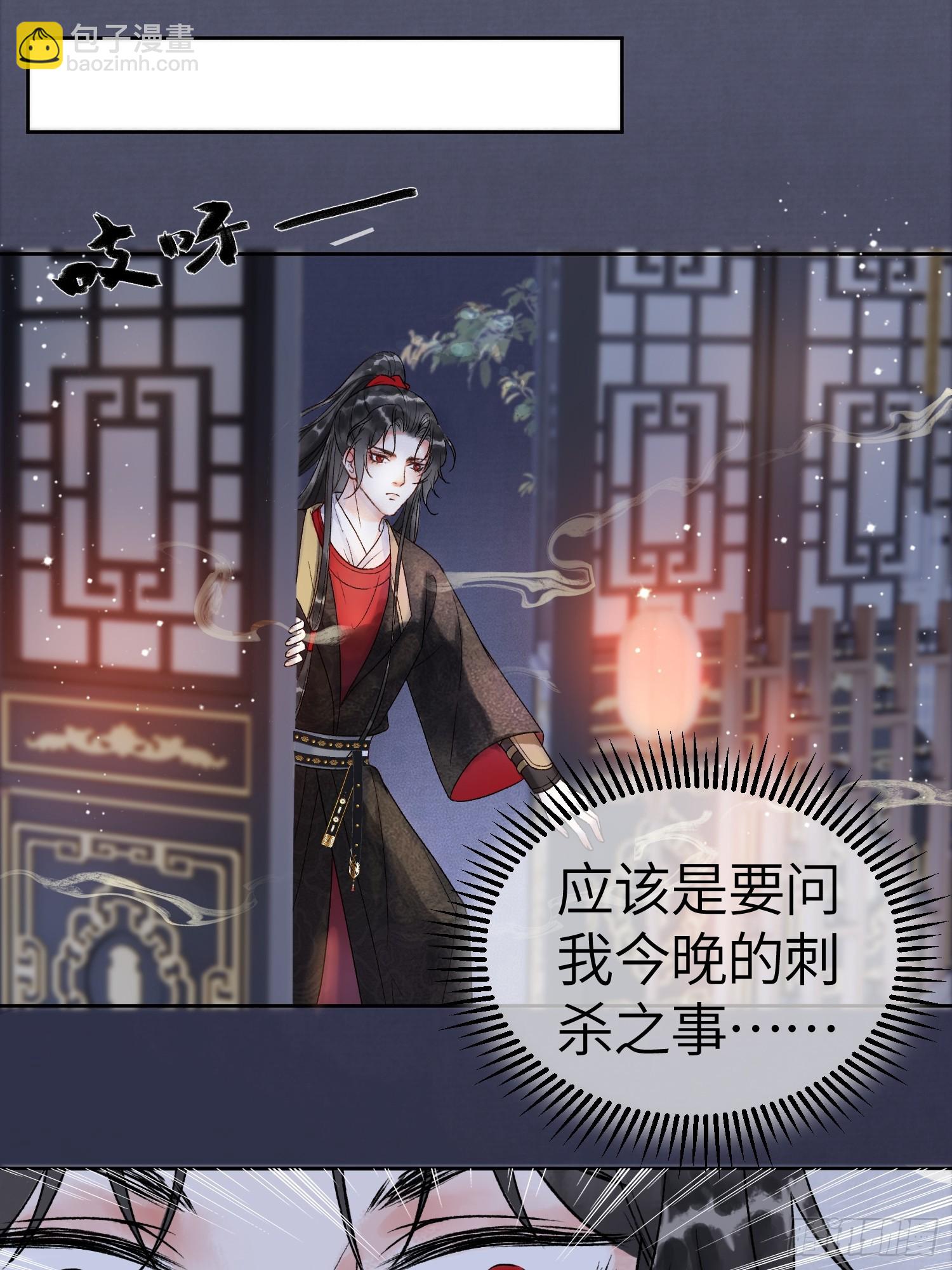 第2话 给王爷穿衣服？！-第2话