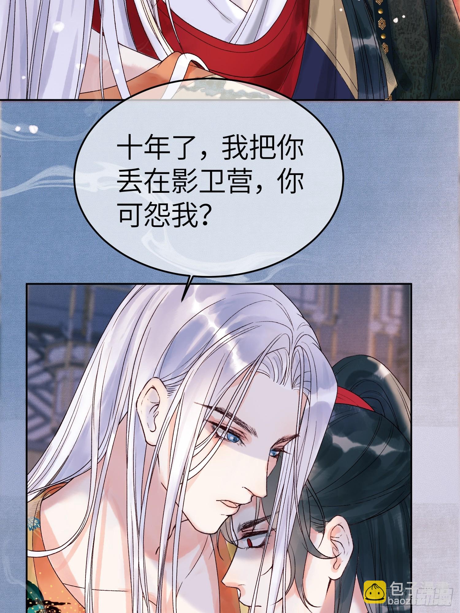 第2话 给王爷穿衣服？！-第2话