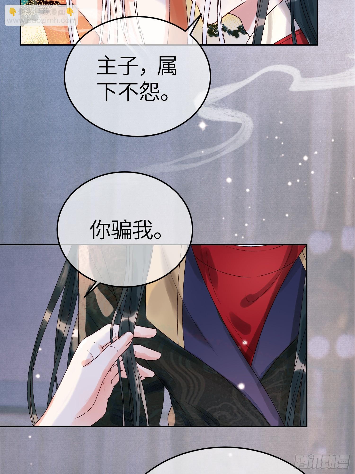 第2话 给王爷穿衣服？！-第2话