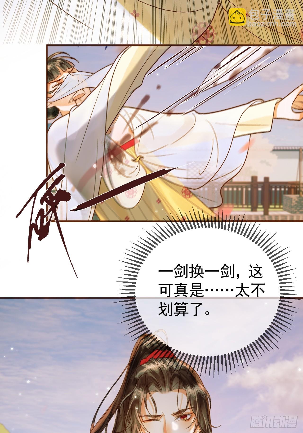 第24话 你让我太失望了-第24话