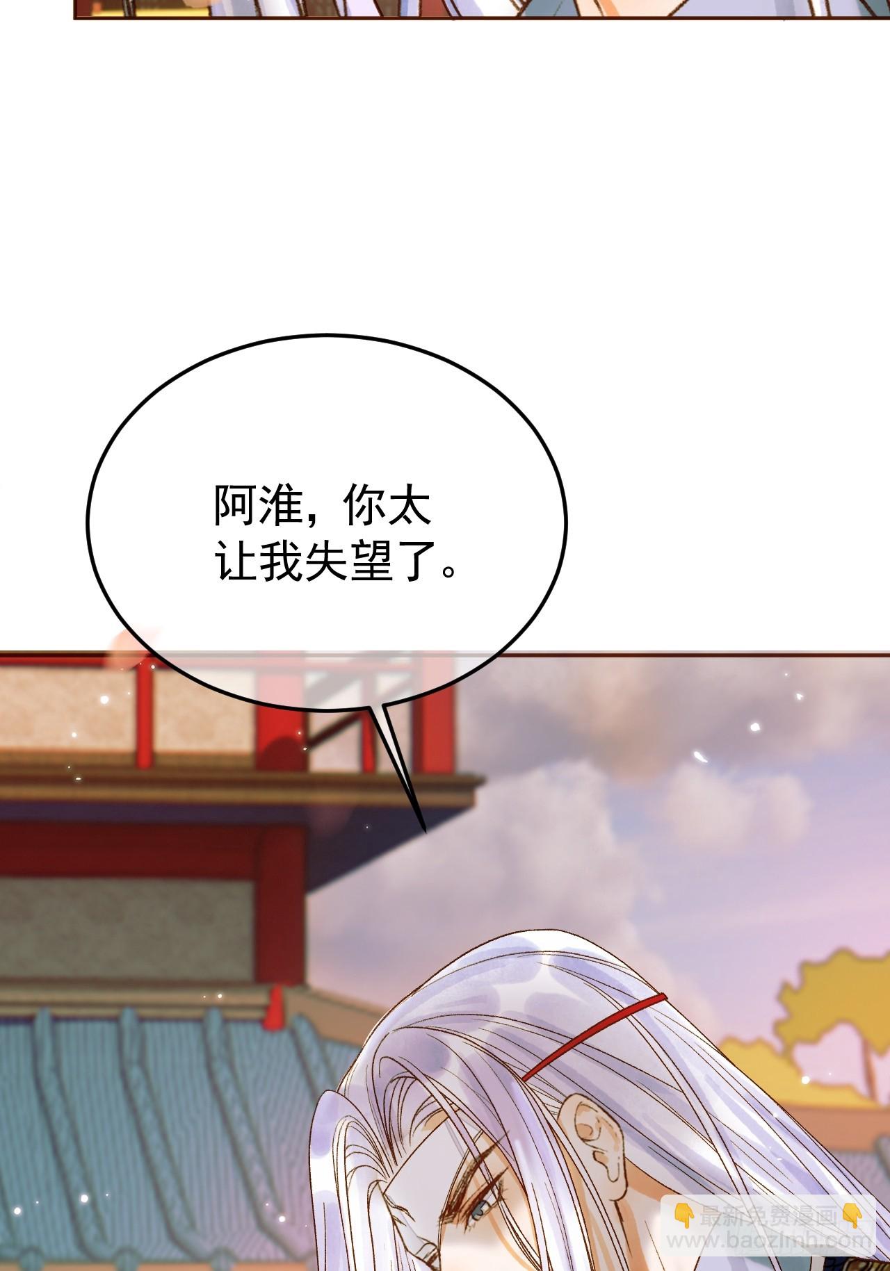 第24话 你让我太失望了-第24话