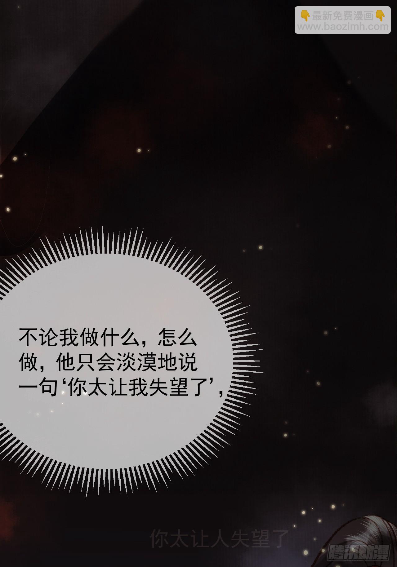 第24话 你让我太失望了-第24话