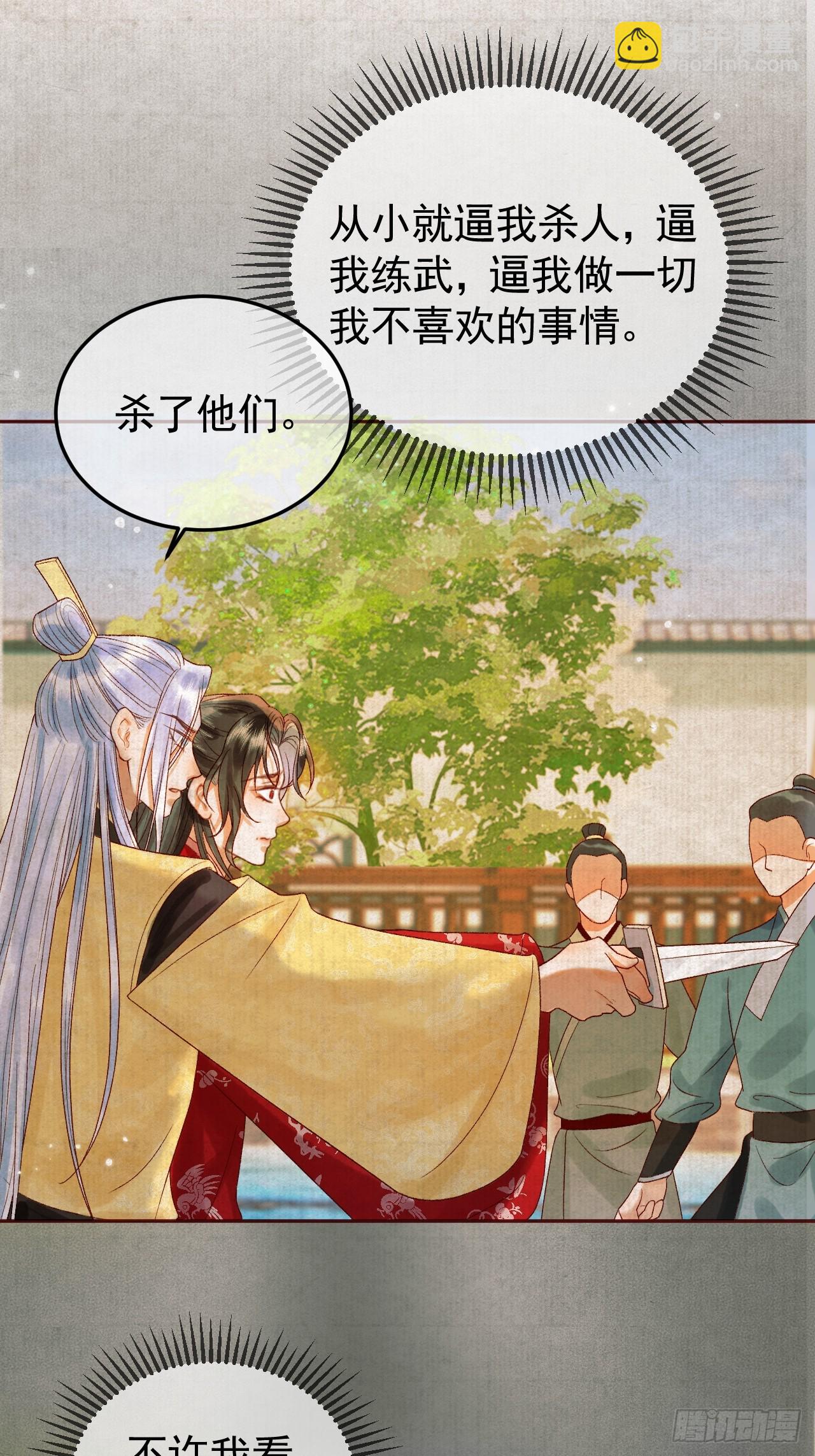 第24话 你让我太失望了-第24话