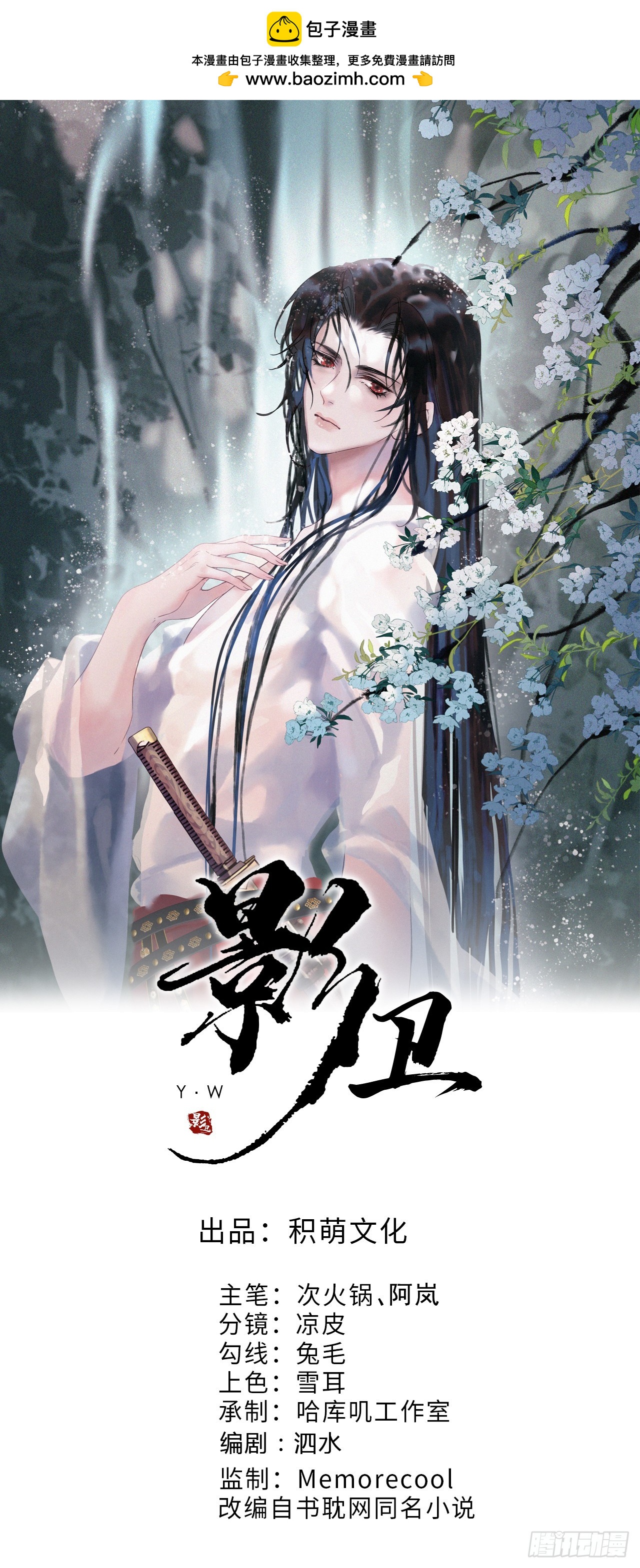 第26话 我绝不会让你离开我-第26话