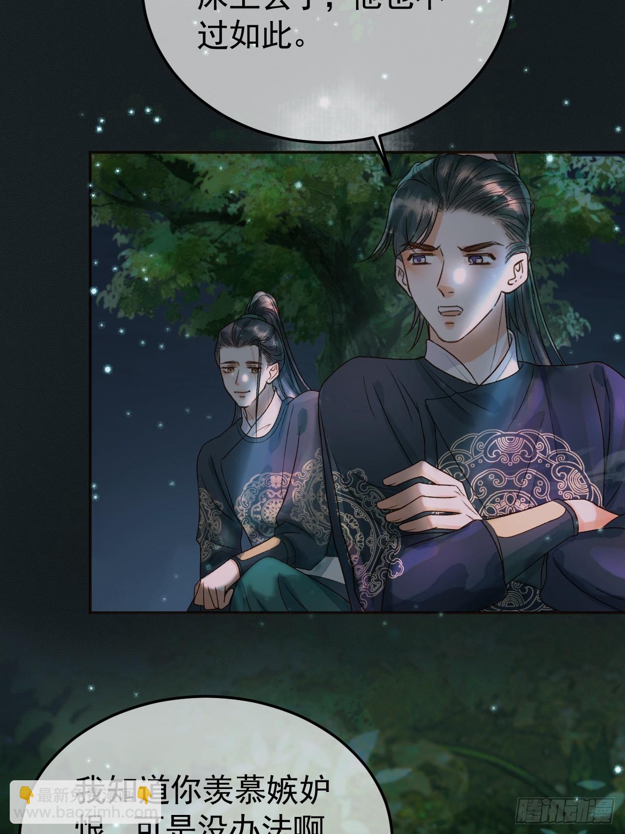 第26话 我绝不会让你离开我-第26话