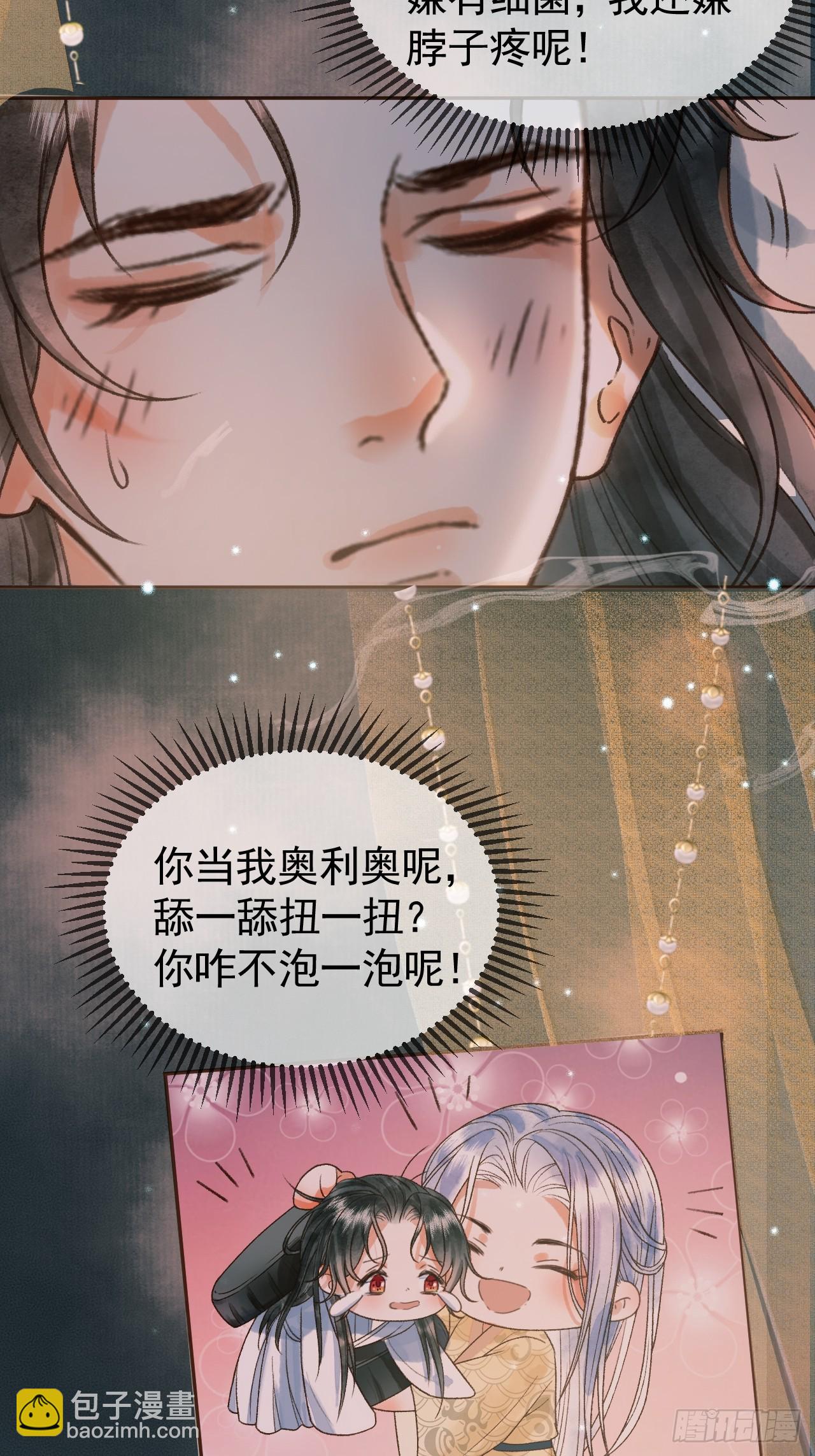 第26话 我绝不会让你离开我-第26话