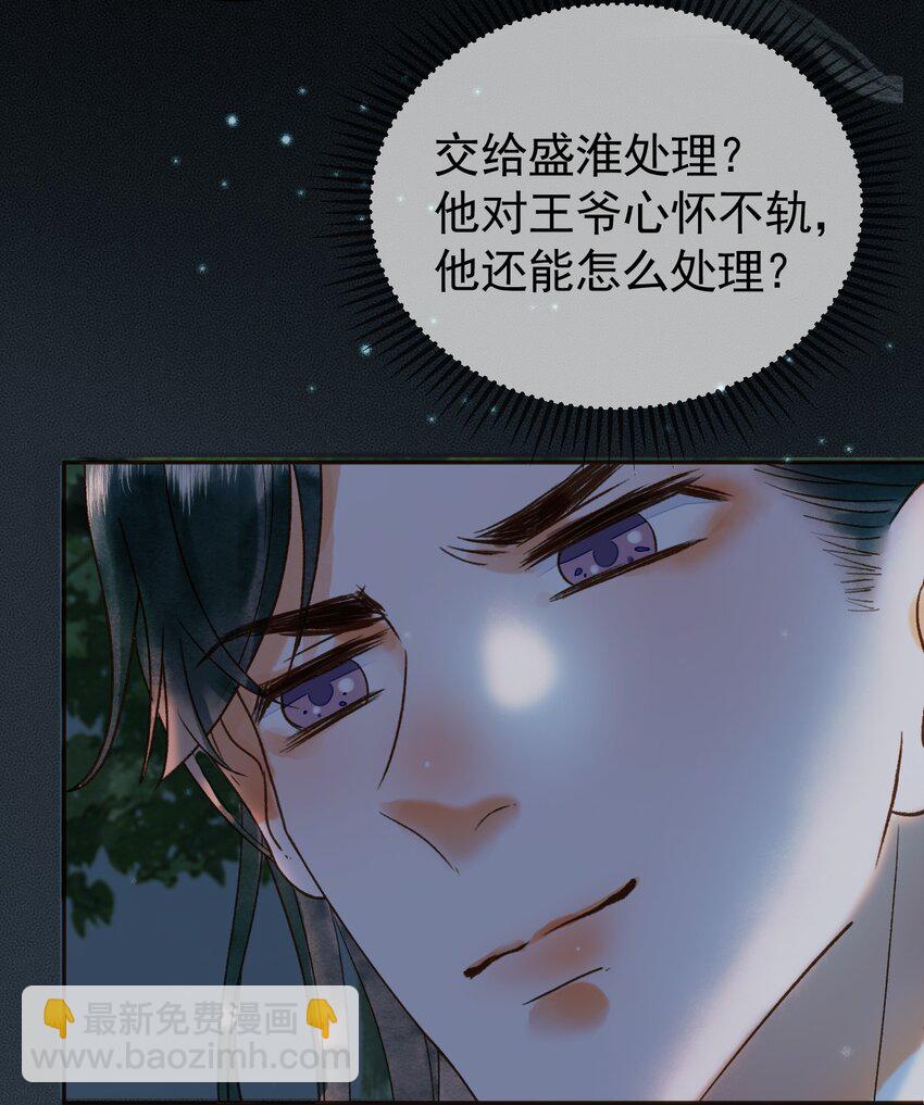 第26话 我再也不回来了-第28话