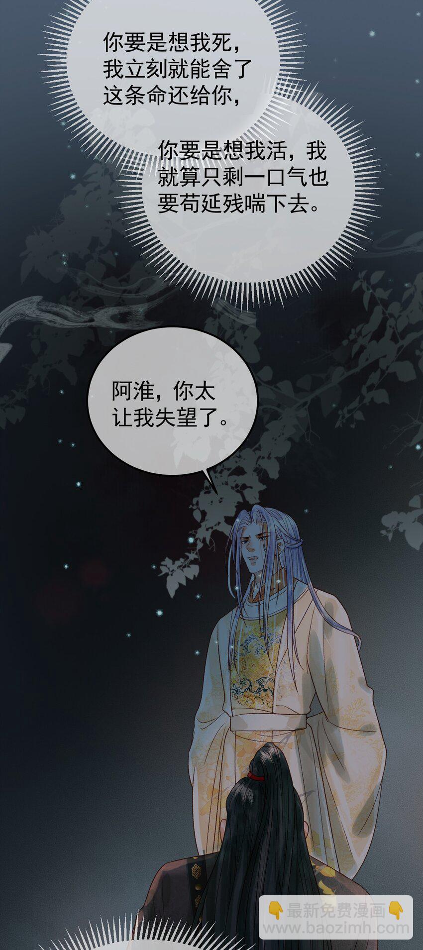 第26话 我再也不回来了-第28话
