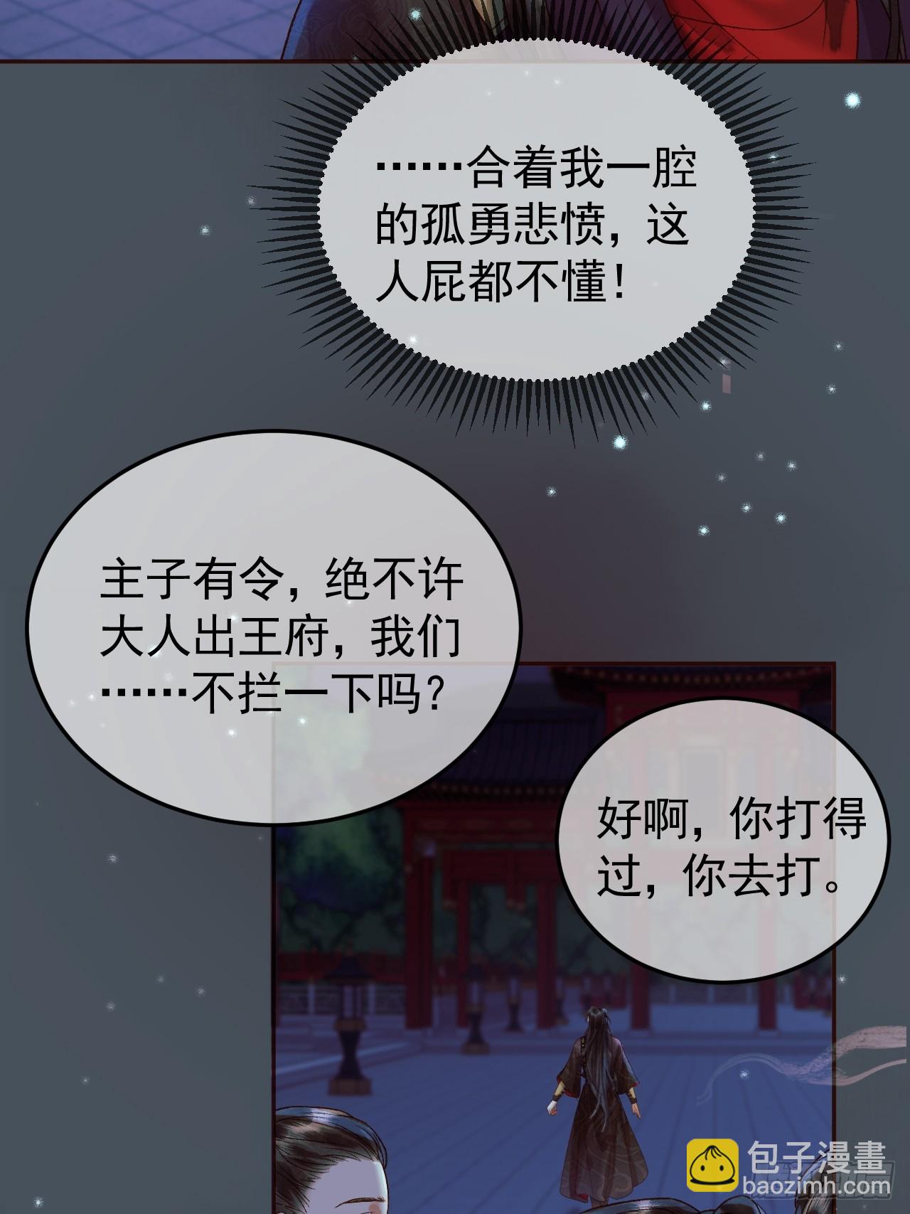 第29话 再见江若水-第30话