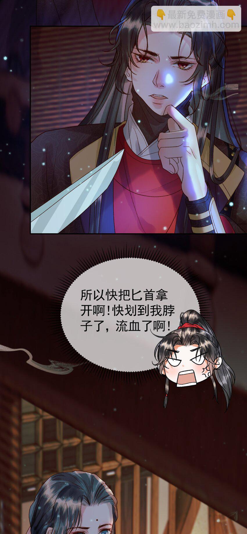 第31haul 绝情蚀骨散-第32话