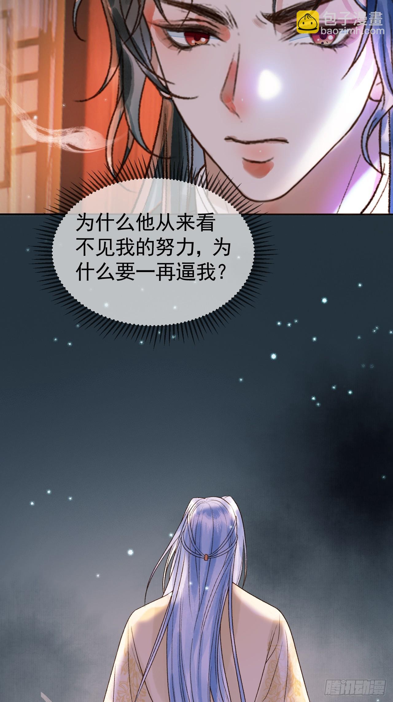 第32话 阿淮，你想去哪？-第34话