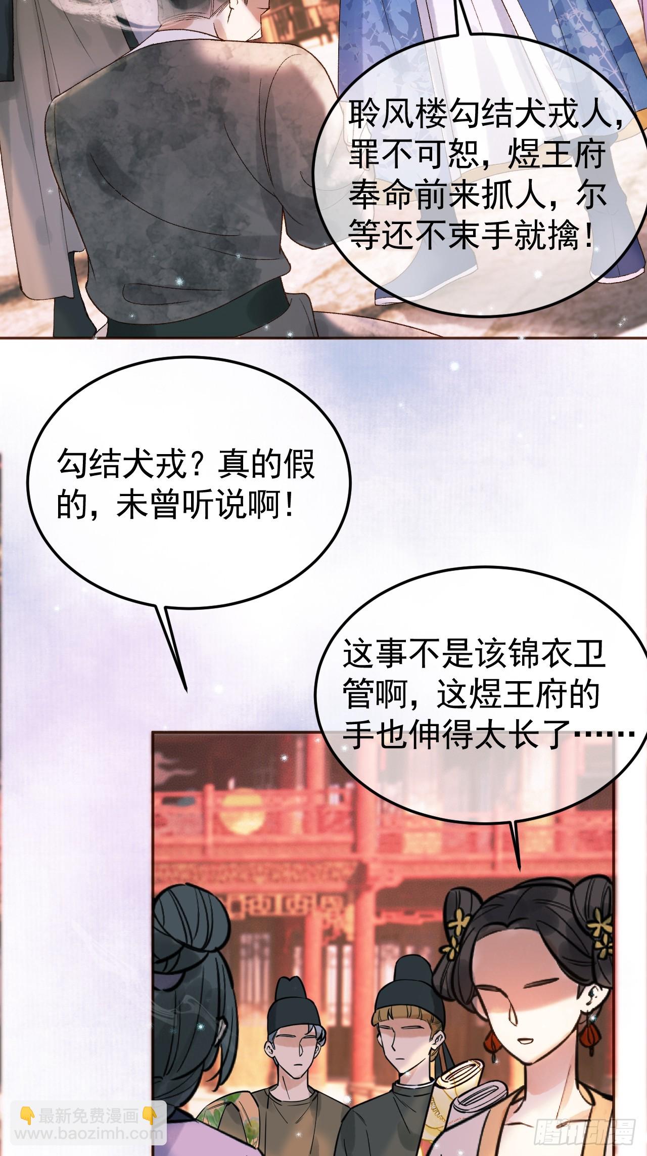 第32话 阿淮，你想去哪？-第34话