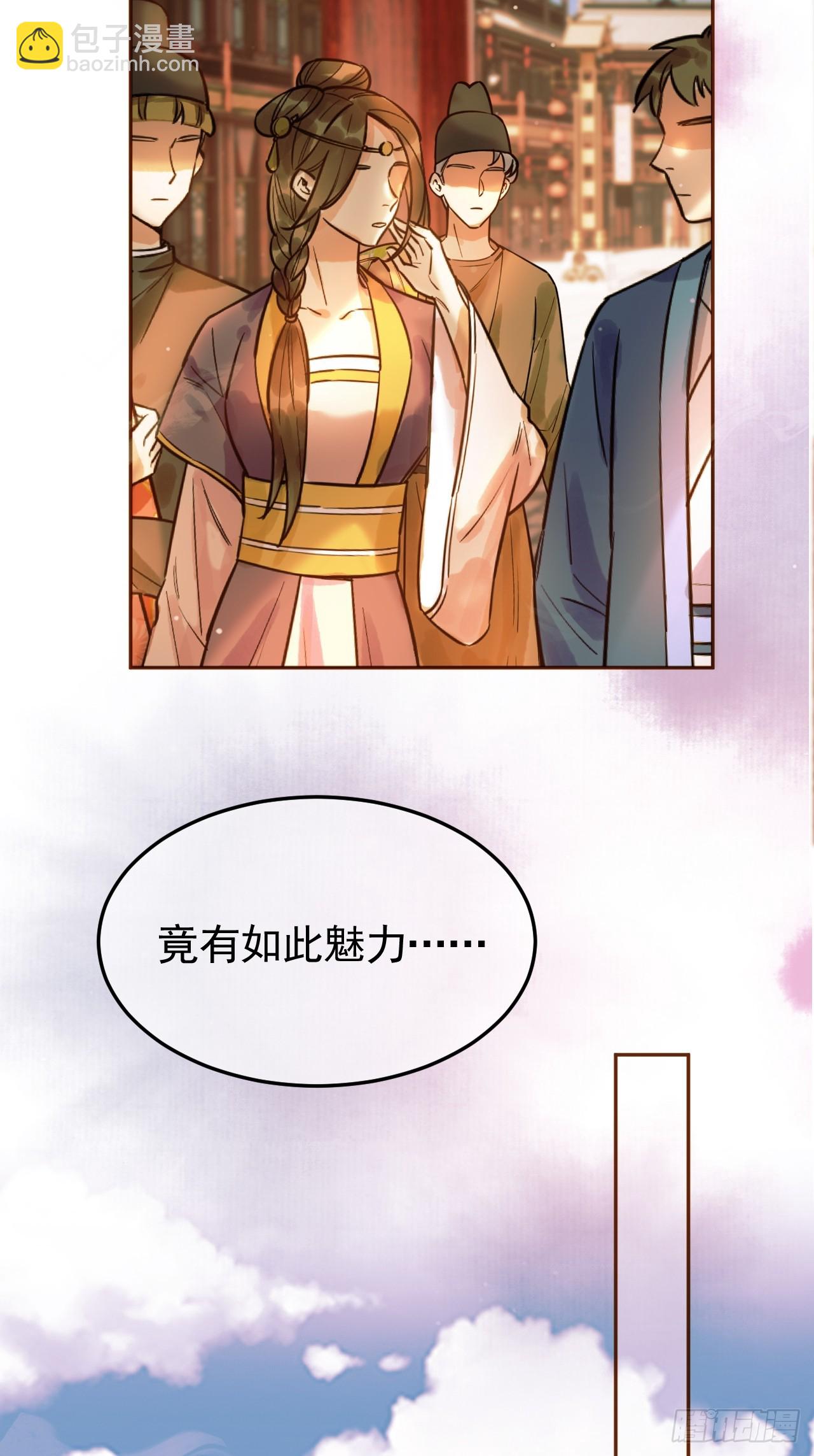 第34话 你只能是我的-第36话
