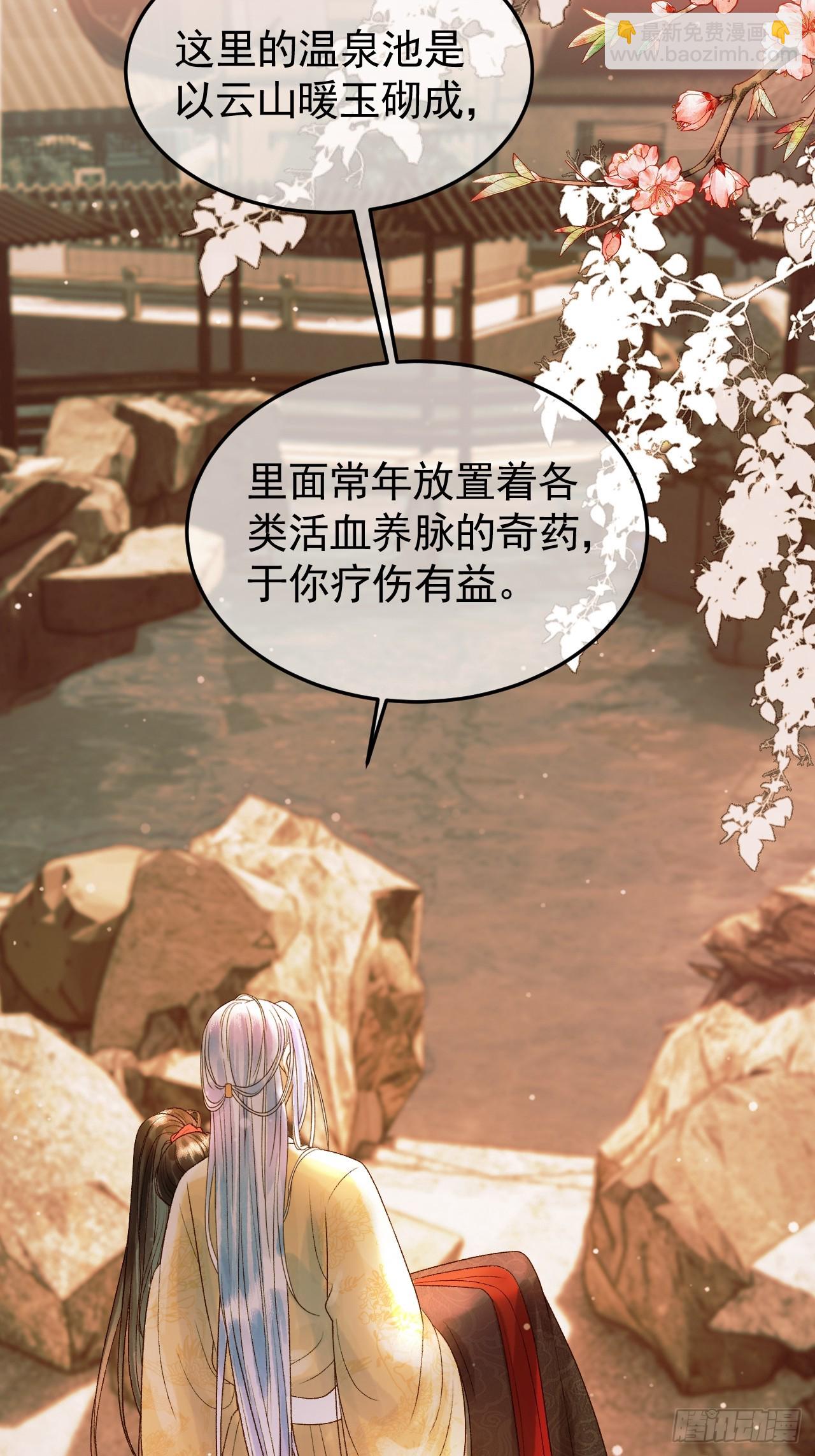 第34话 你只能是我的-第36话