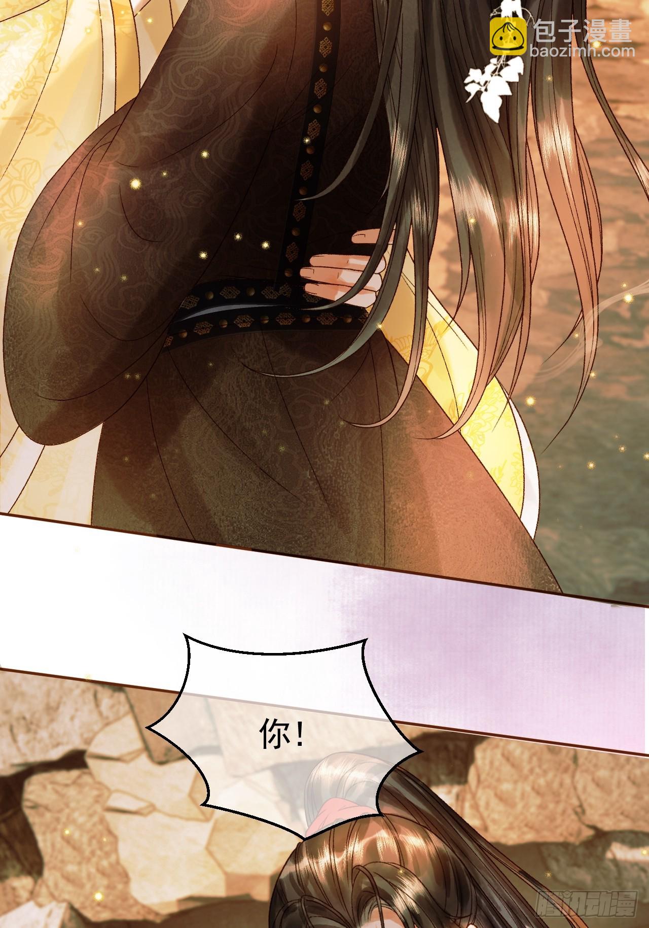 第34话 你只能是我的-第36话