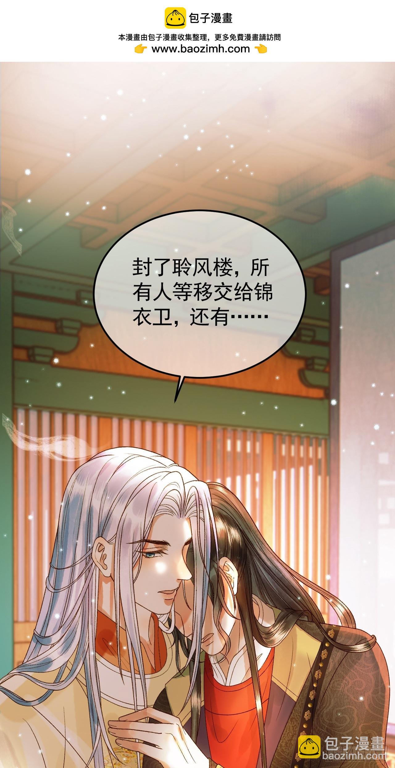 第34话 你只能是我的-第36话