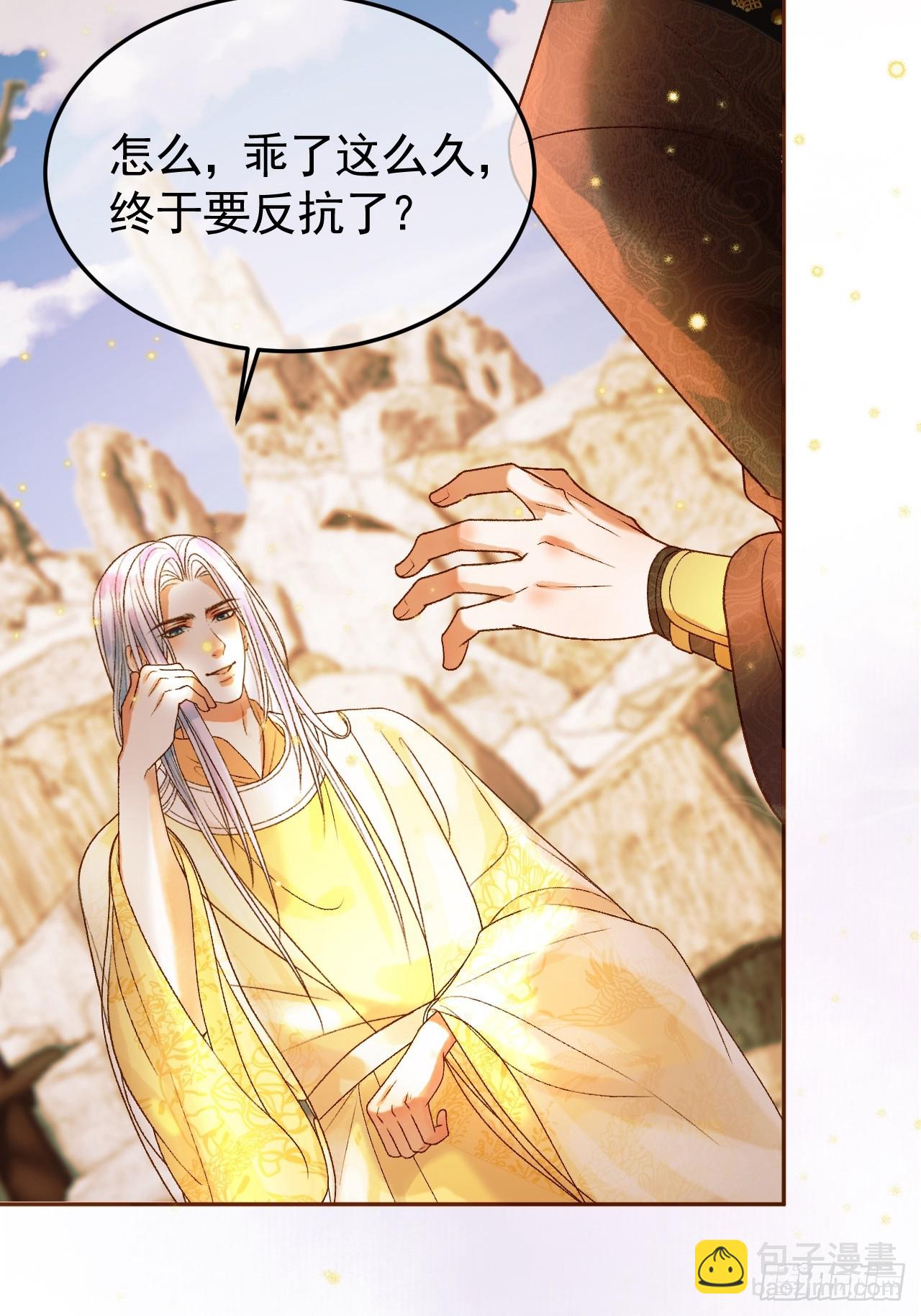 第34话 你只能是我的-第36话