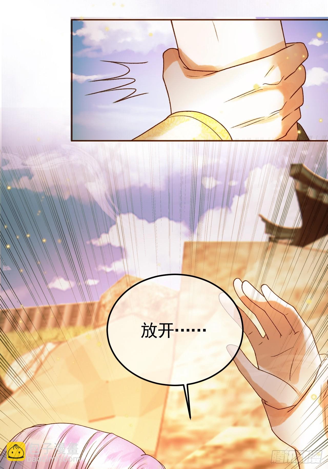 第34话 你只能是我的-第36话
