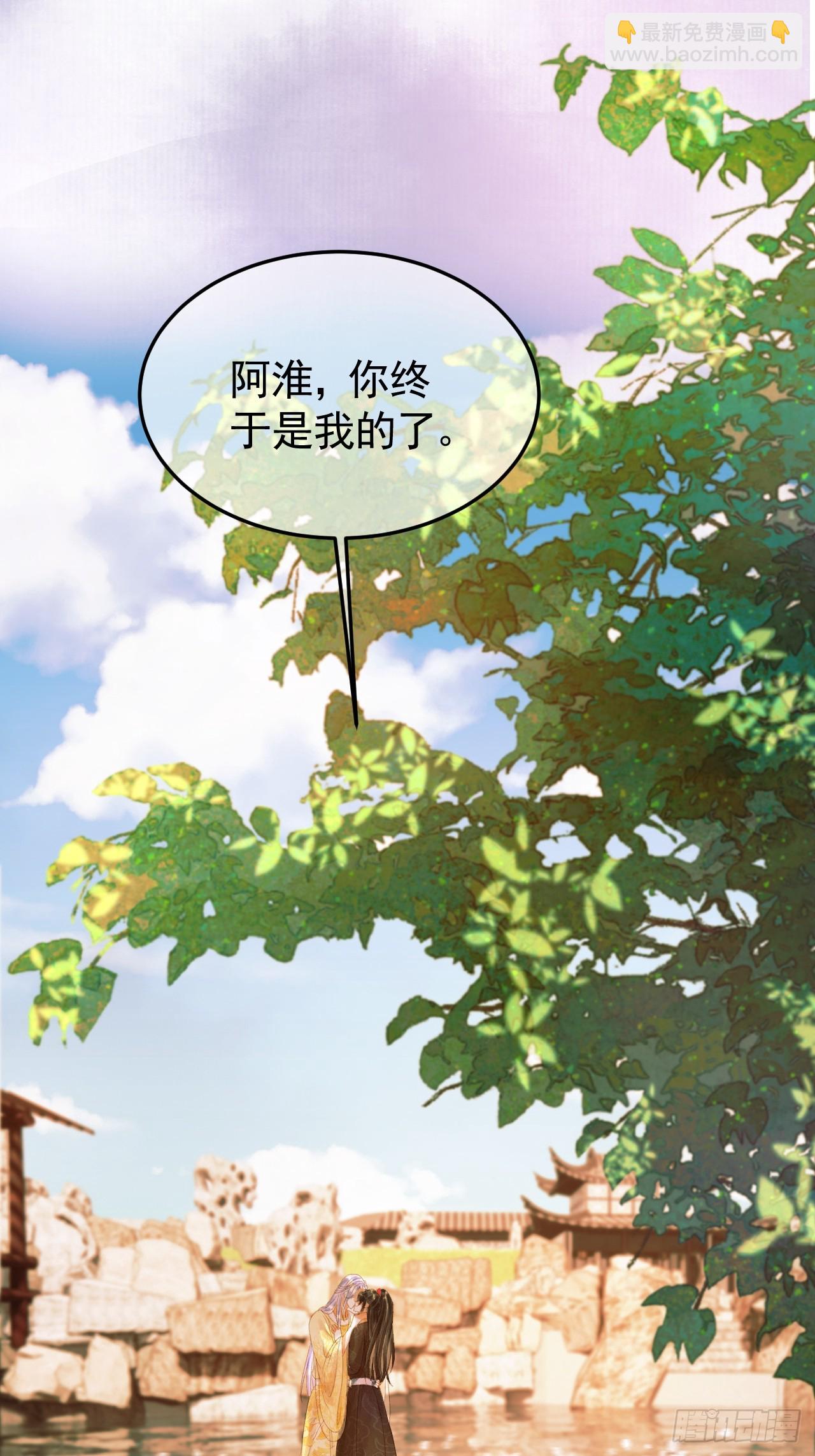 第34话 你只能是我的-第36话