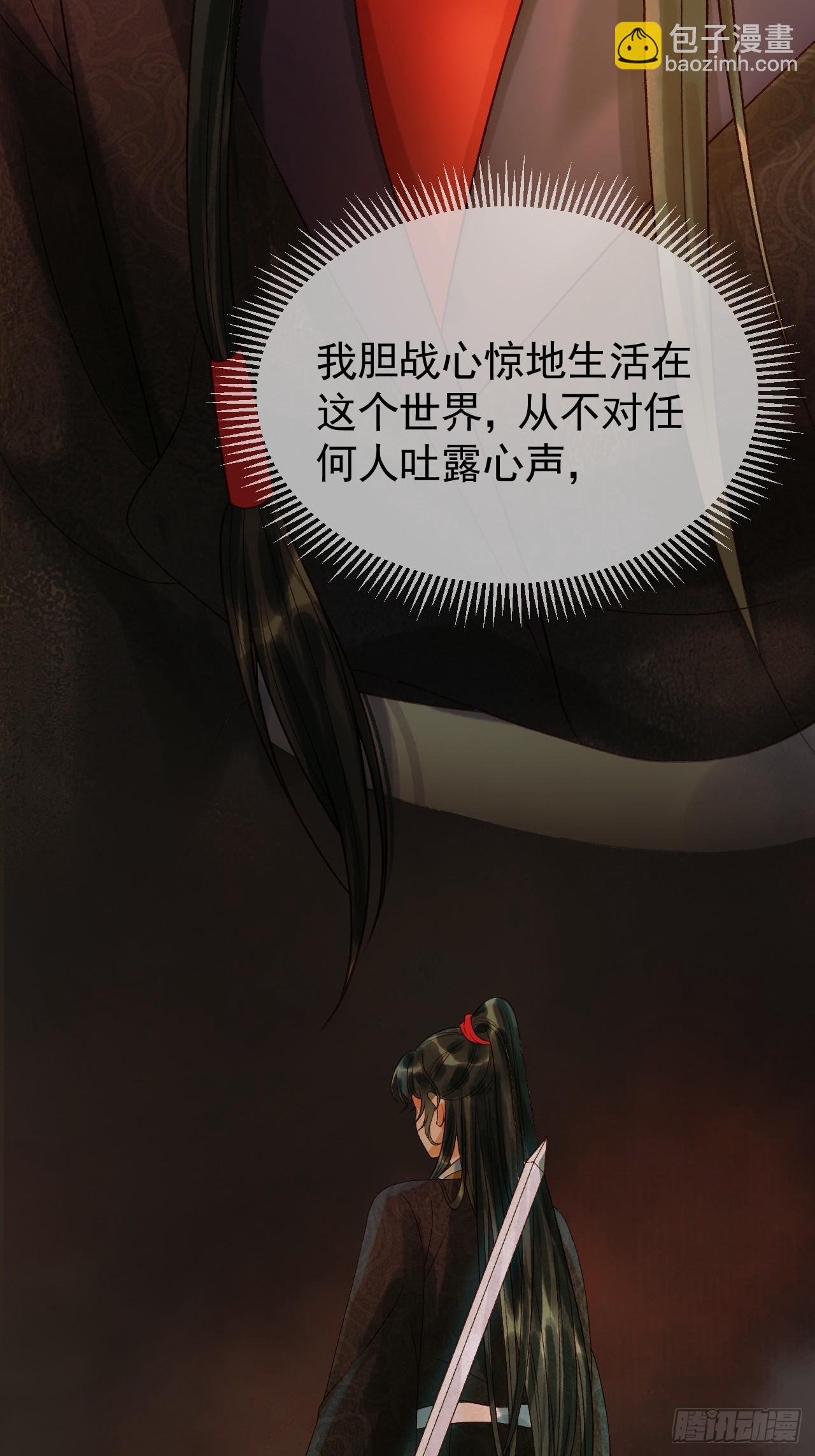 第34话 你只能是我的-第36话