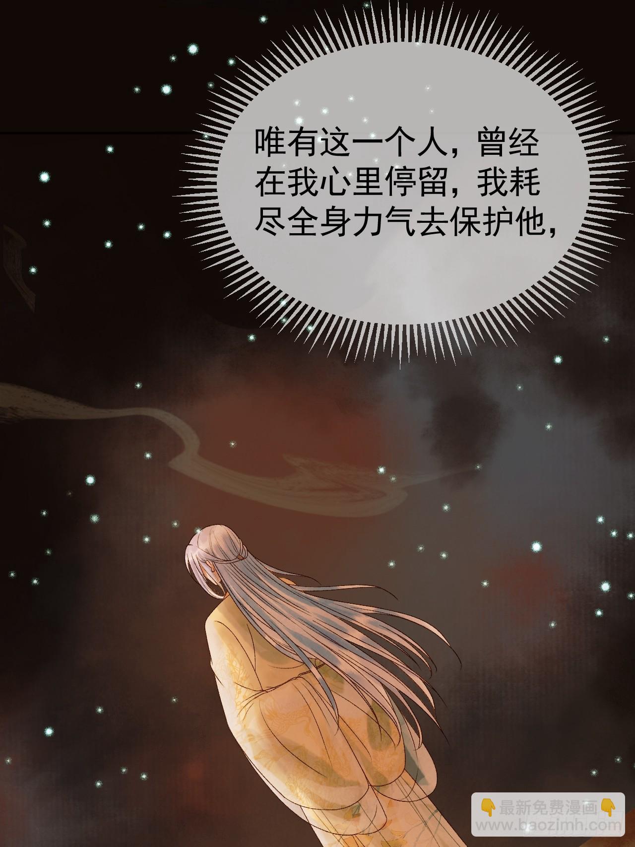 第34话 你只能是我的-第36话