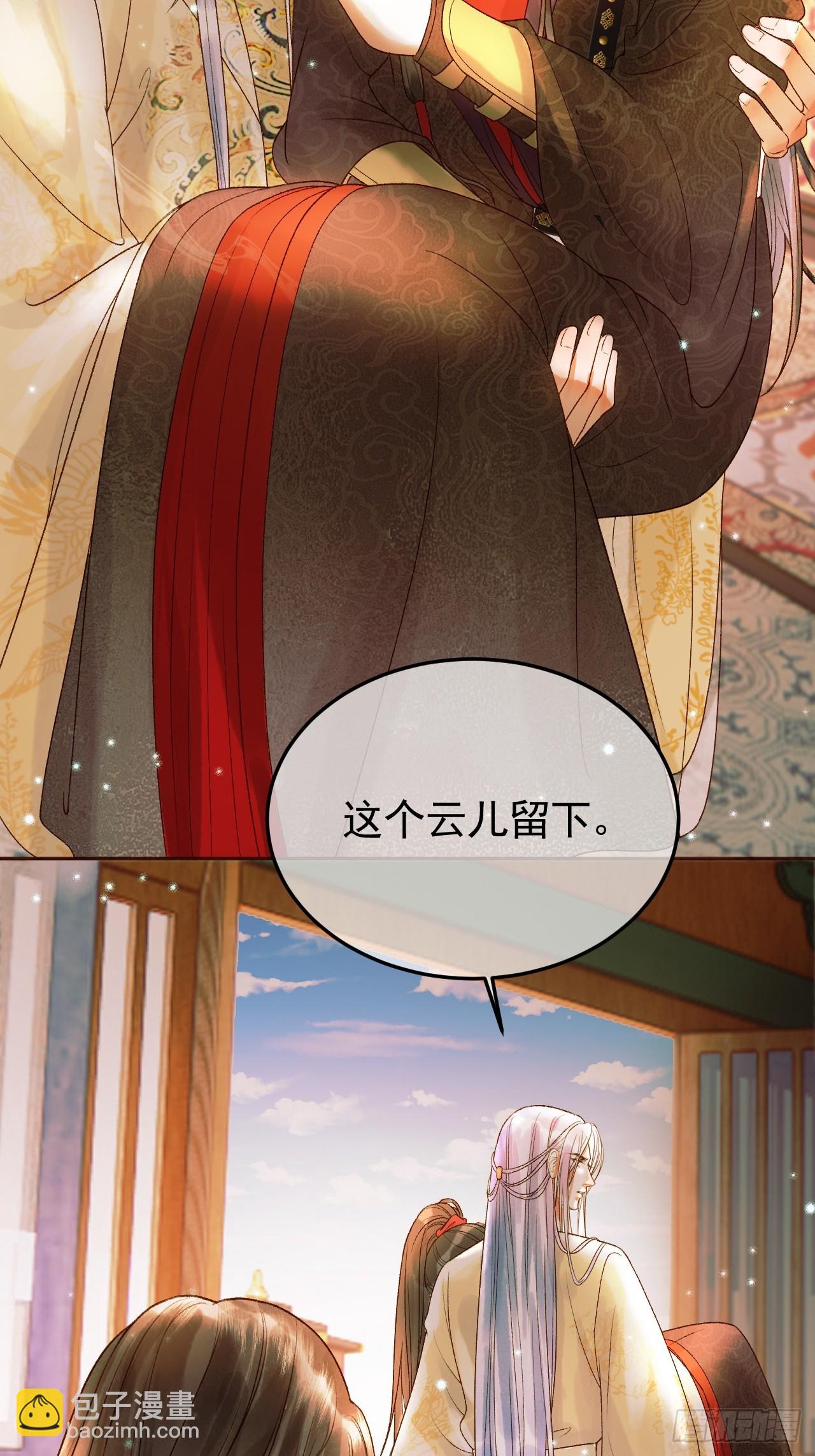 第34话 你只能是我的-第36话
