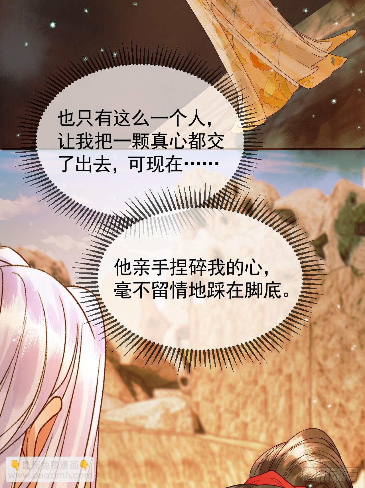 第34话 你只能是我的-第36话