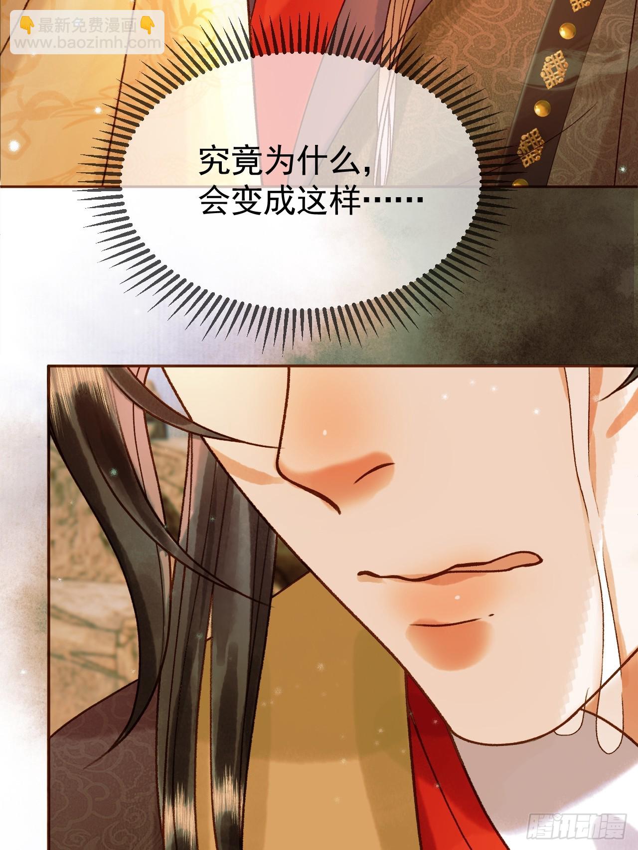第34话 你只能是我的-第36话