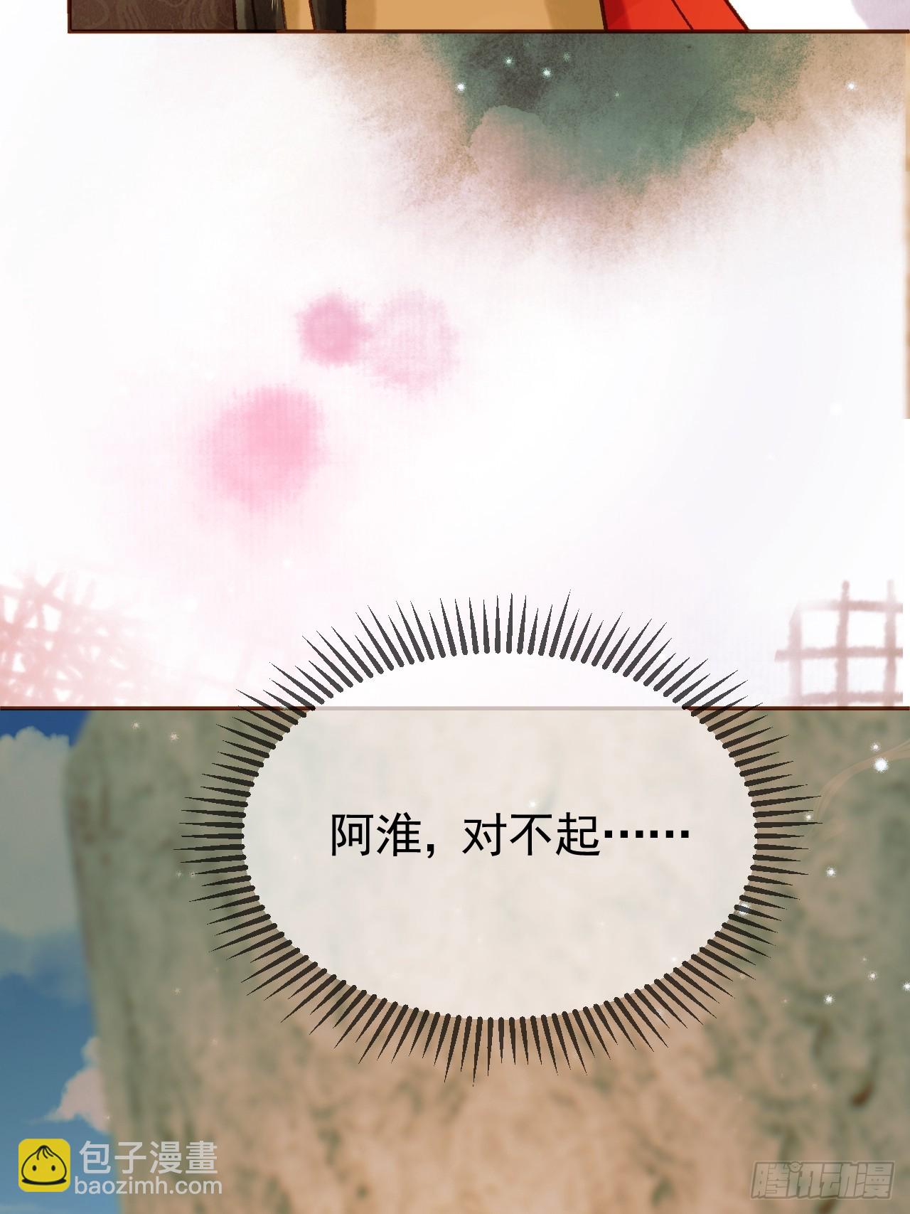 第34话 你只能是我的-第36话