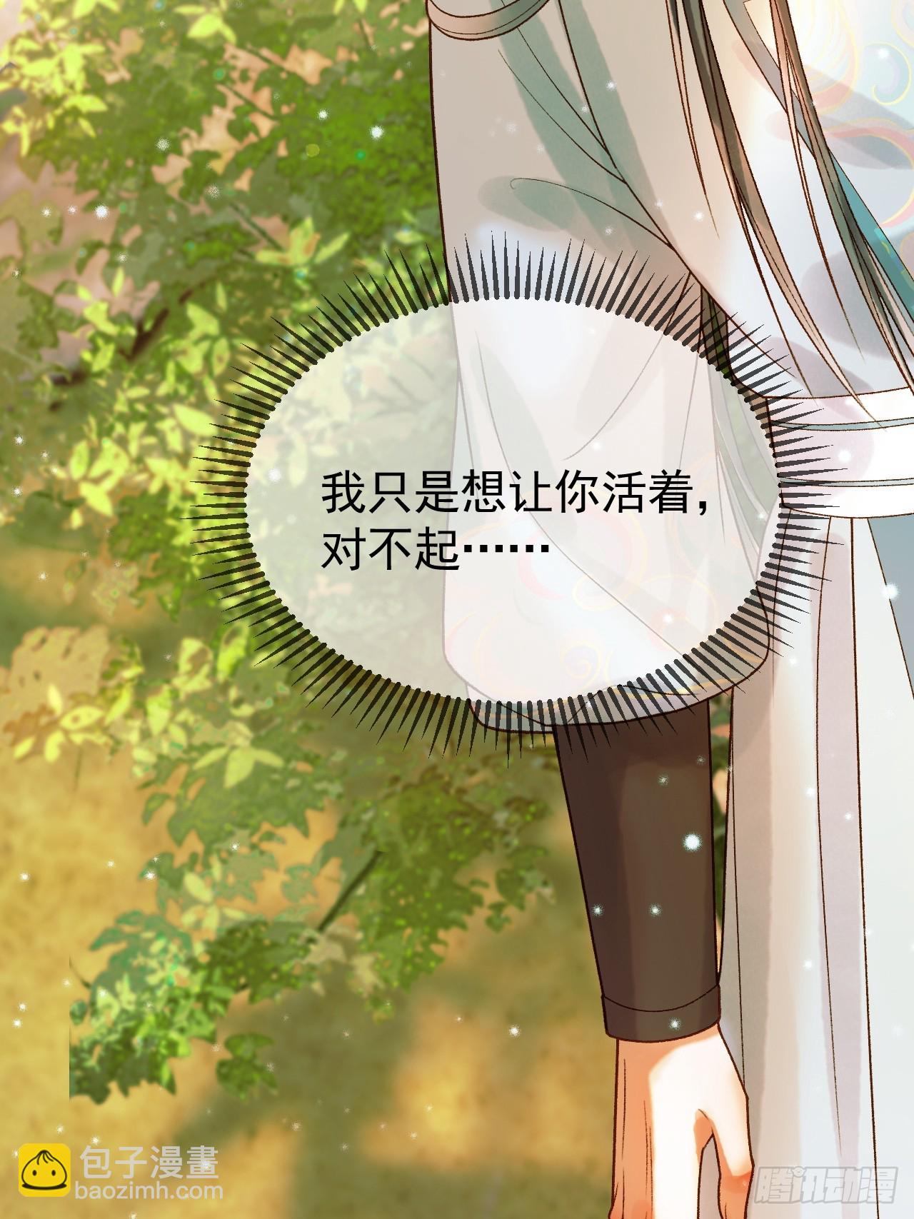 第34话 你只能是我的-第36话