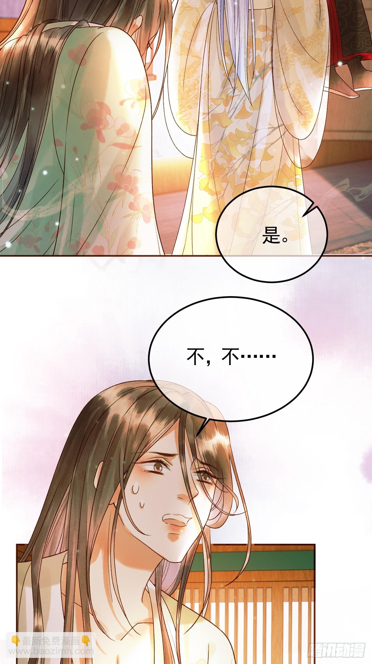第34话 你只能是我的-第36话