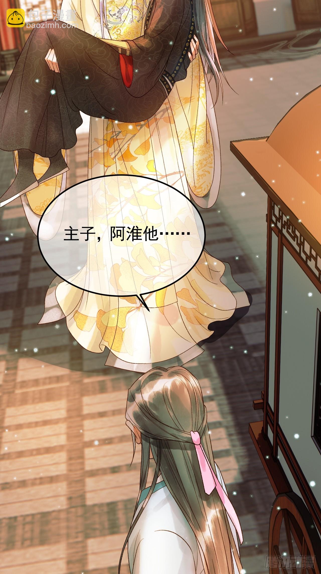 第34话 你只能是我的-第36话