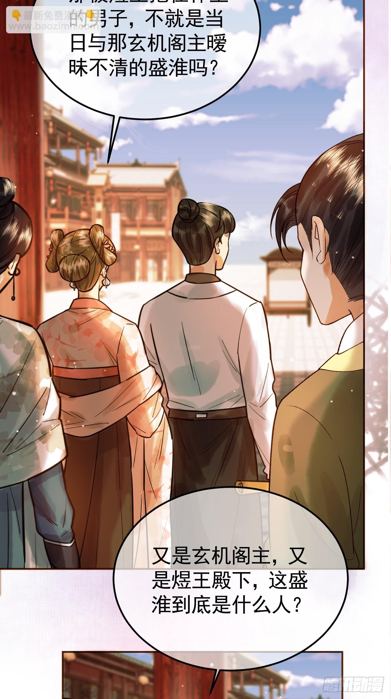 第34话 你只能是我的-第36话