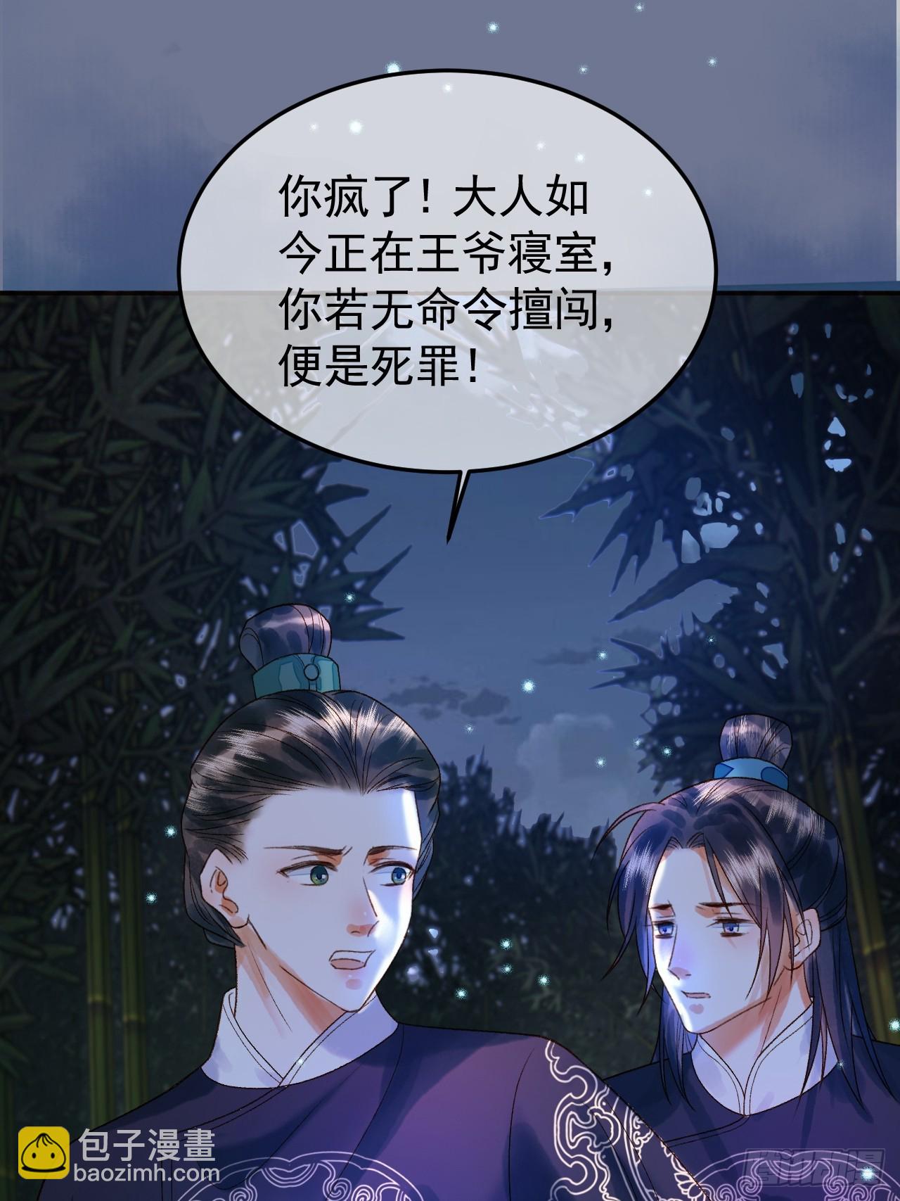 第36话 阿淮，你又不乖(1/2)-第38话