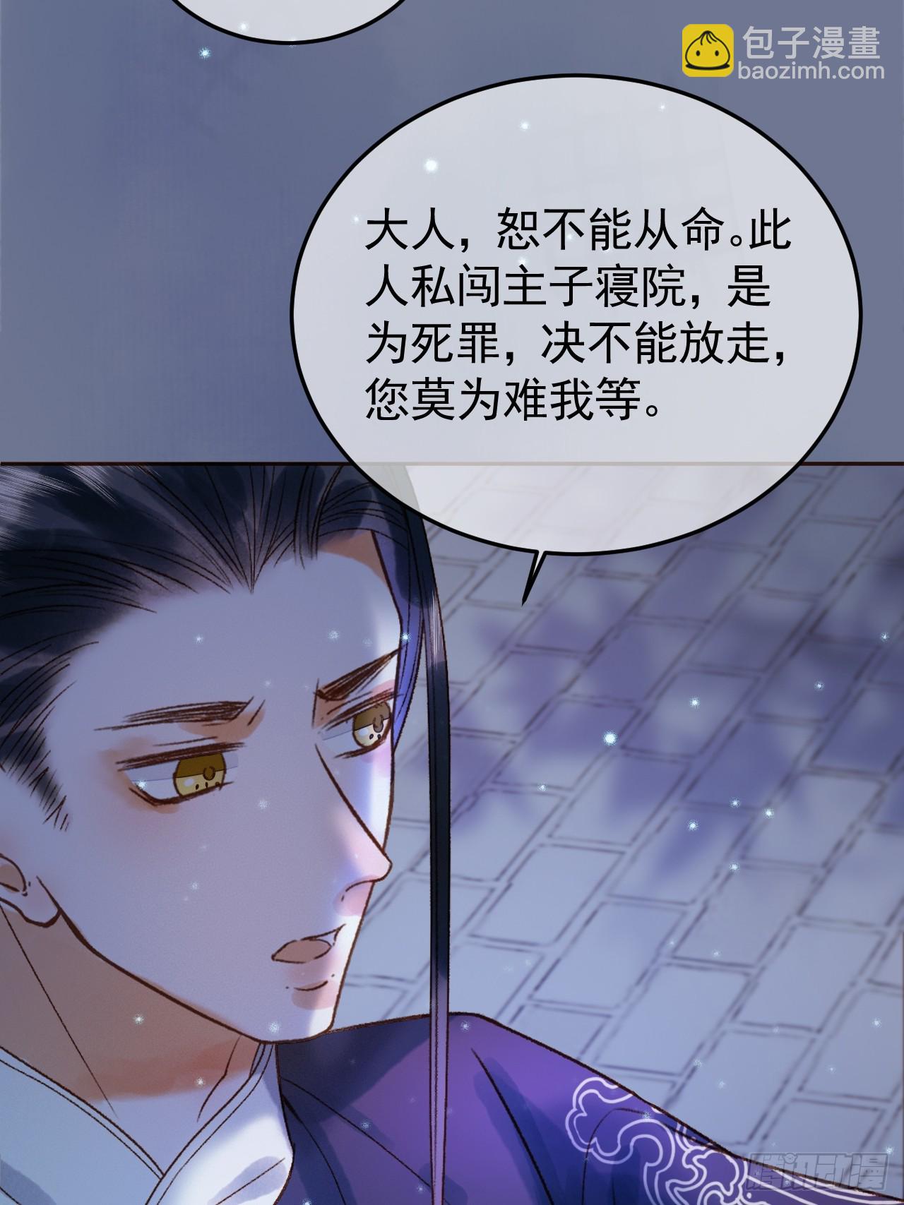 第36话 阿淮，你又不乖(1/2)-第38话