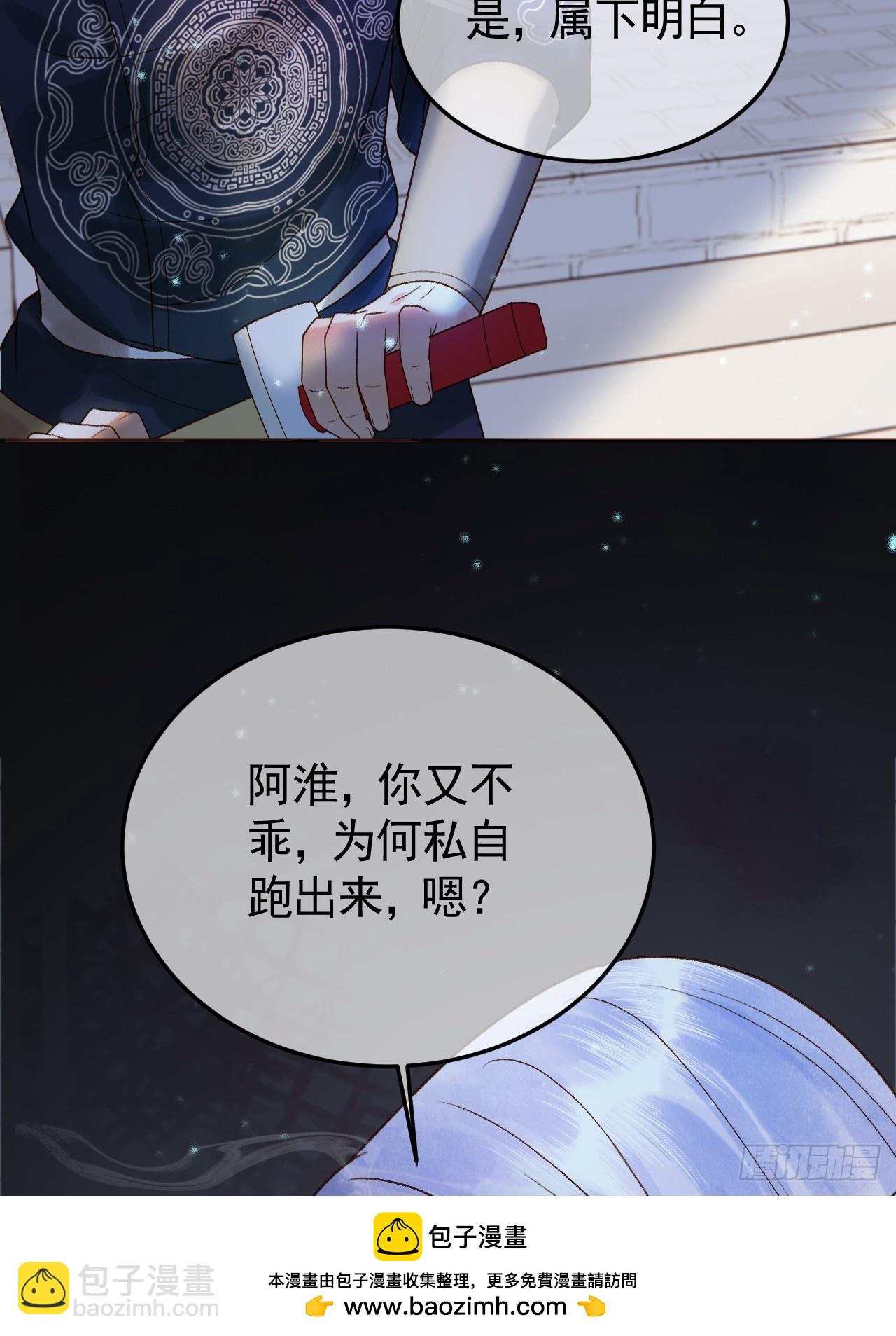 第36话 阿淮，你又不乖(1/2)-第38话