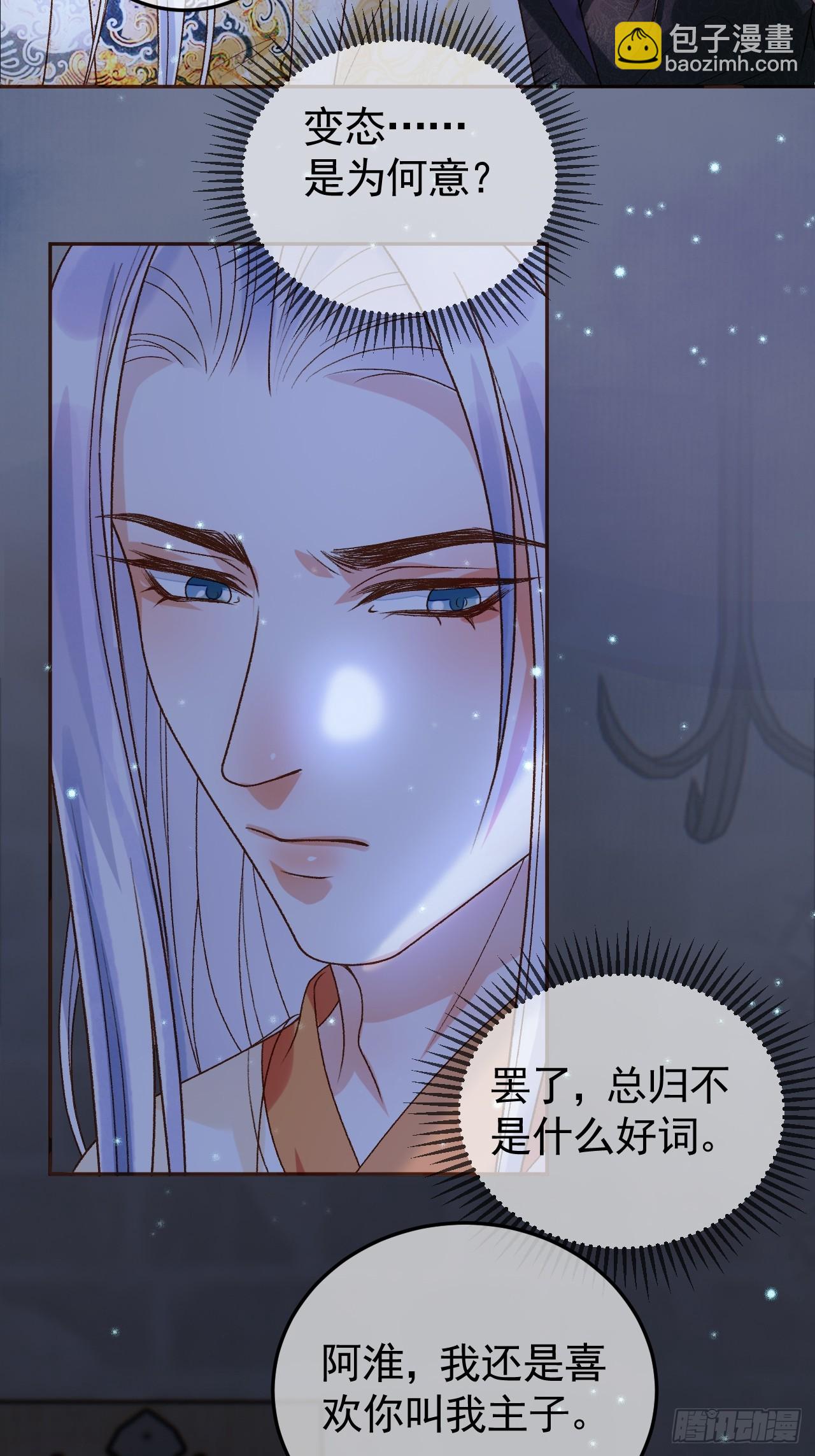 第38话 你要杀了我吗-第40话