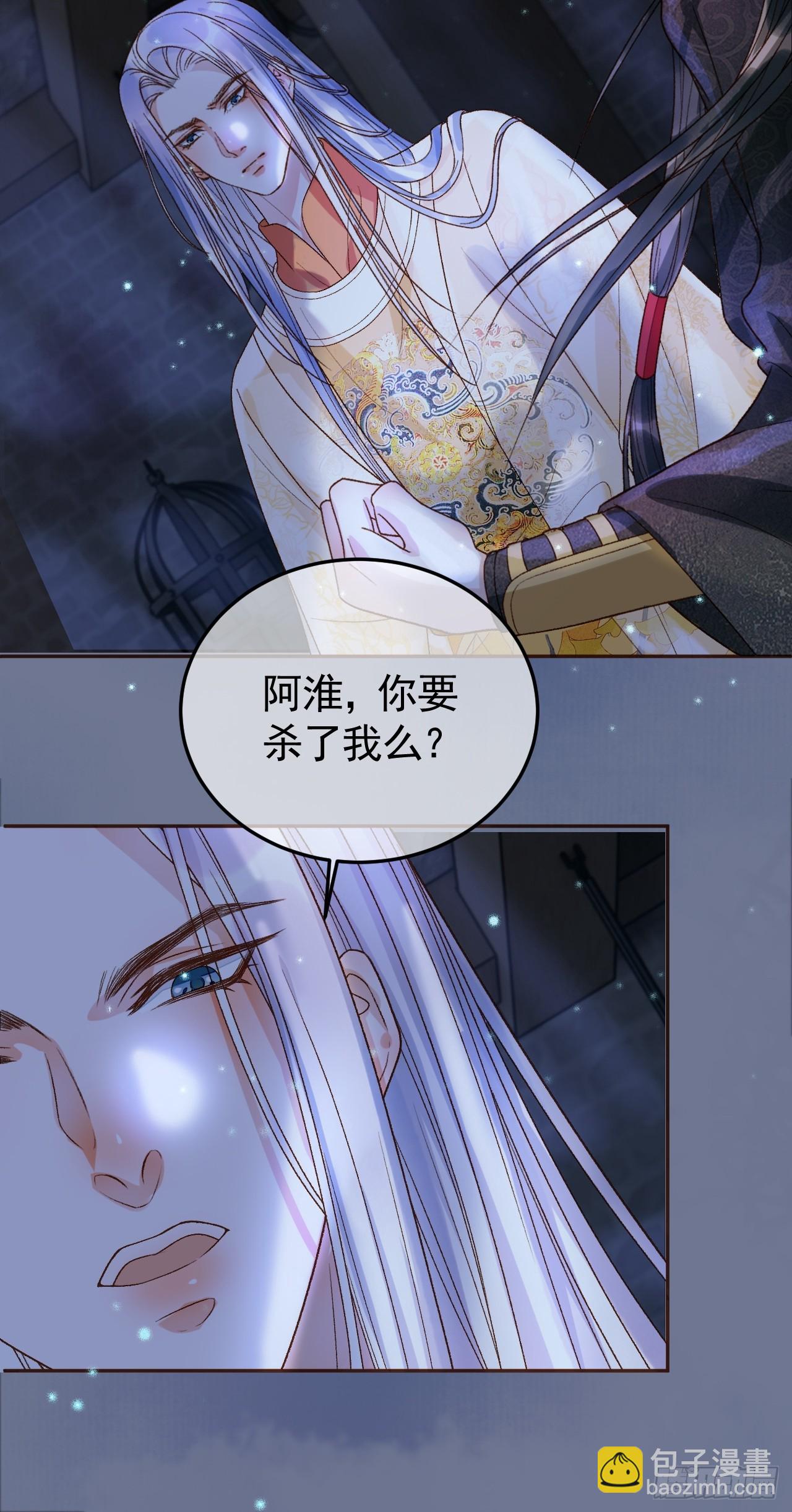 第38话 你要杀了我吗-第40话