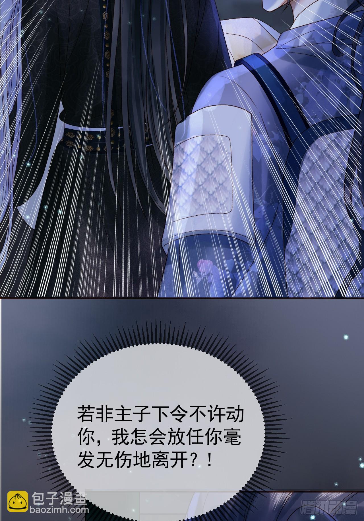 第38话 你要杀了我吗-第40话