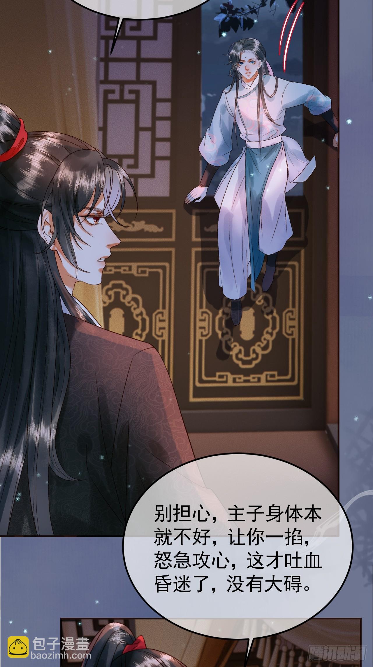 第38话 你要杀了我吗-第40话