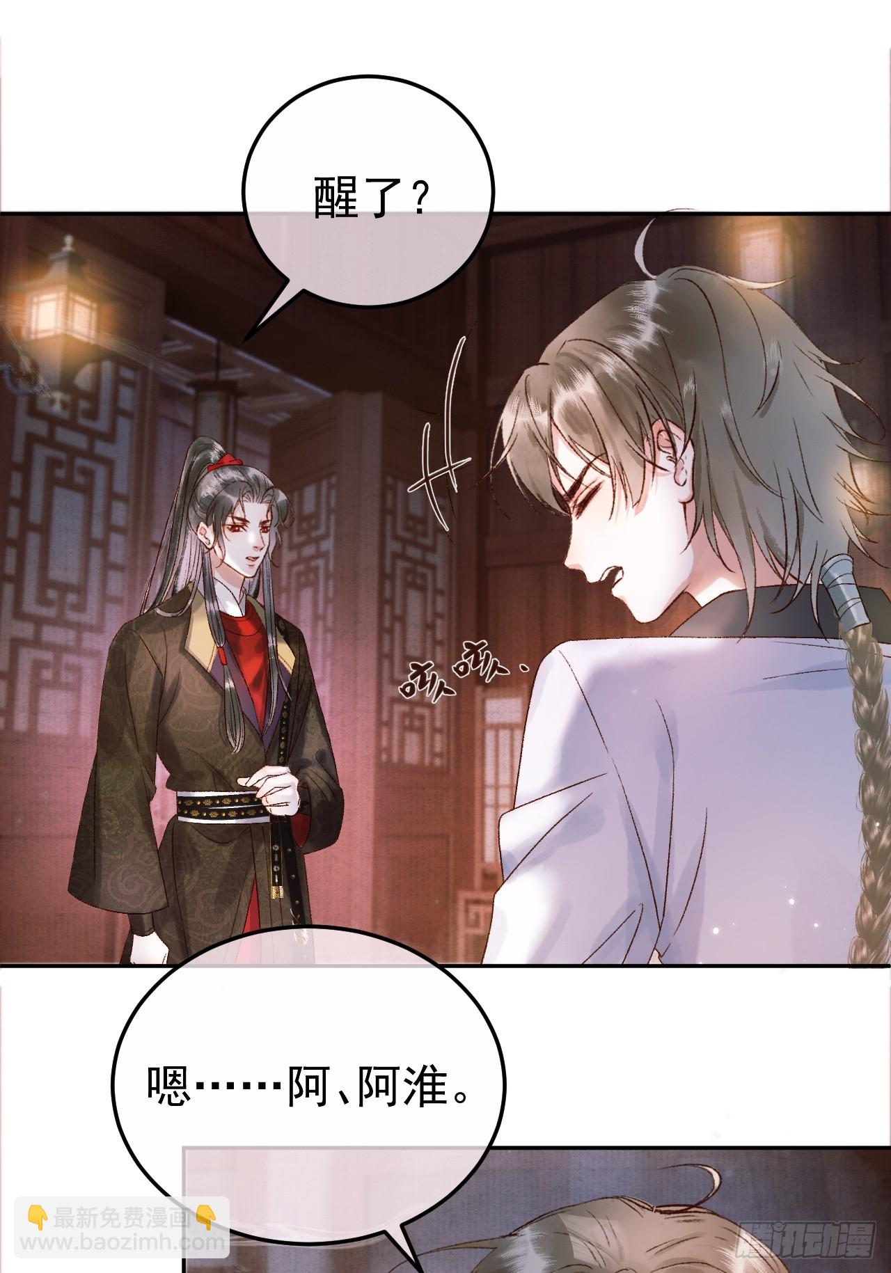 第4话 好兄弟对我有意思怎么办-第4话