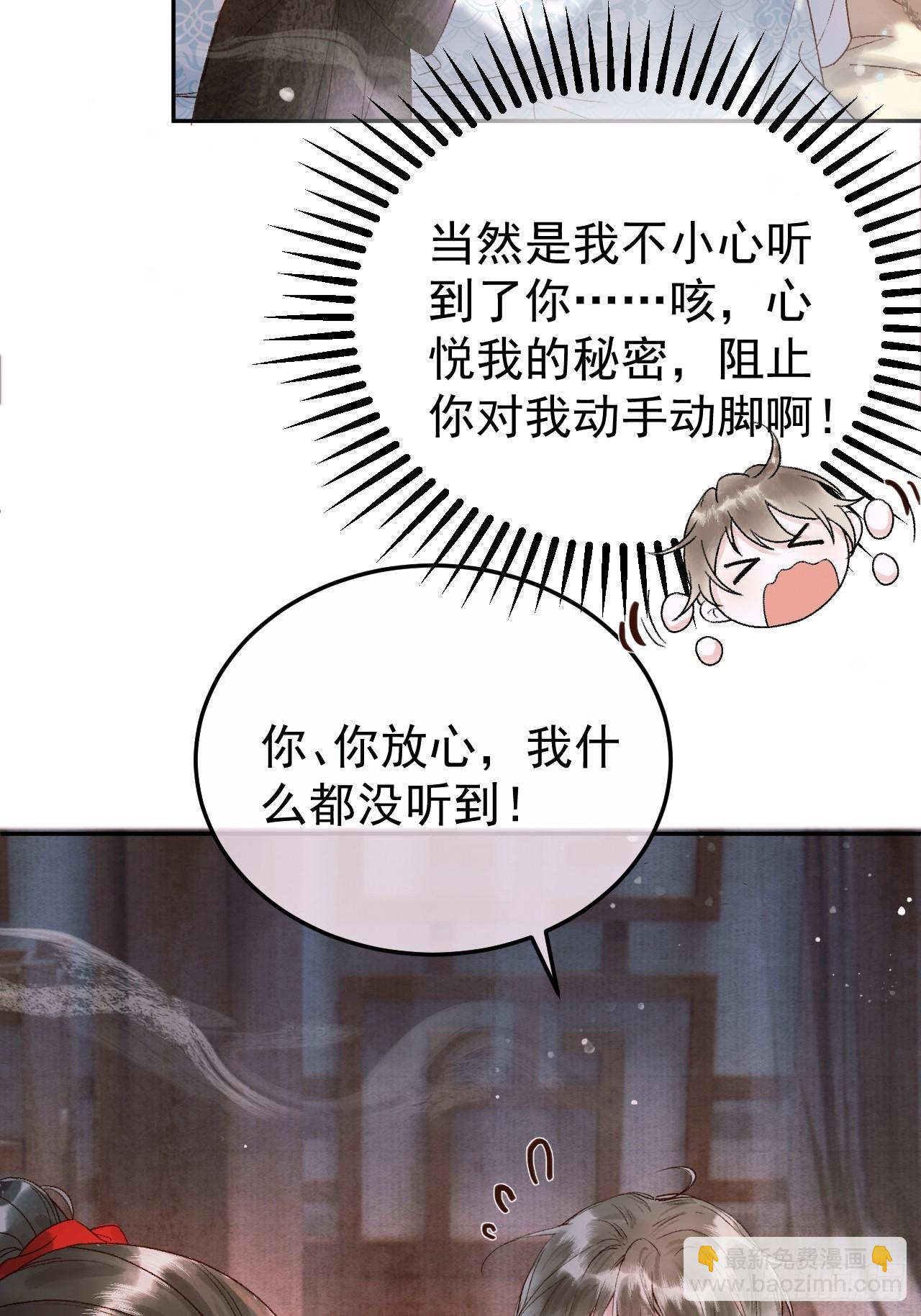 第4话 好兄弟对我有意思怎么办-第4话