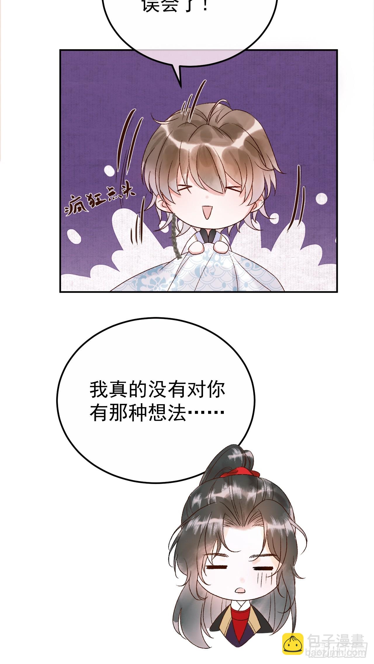 第4话 好兄弟对我有意思怎么办-第4话