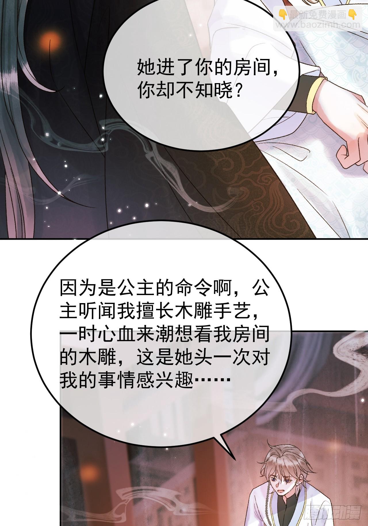 第4话 好兄弟对我有意思怎么办-第4话