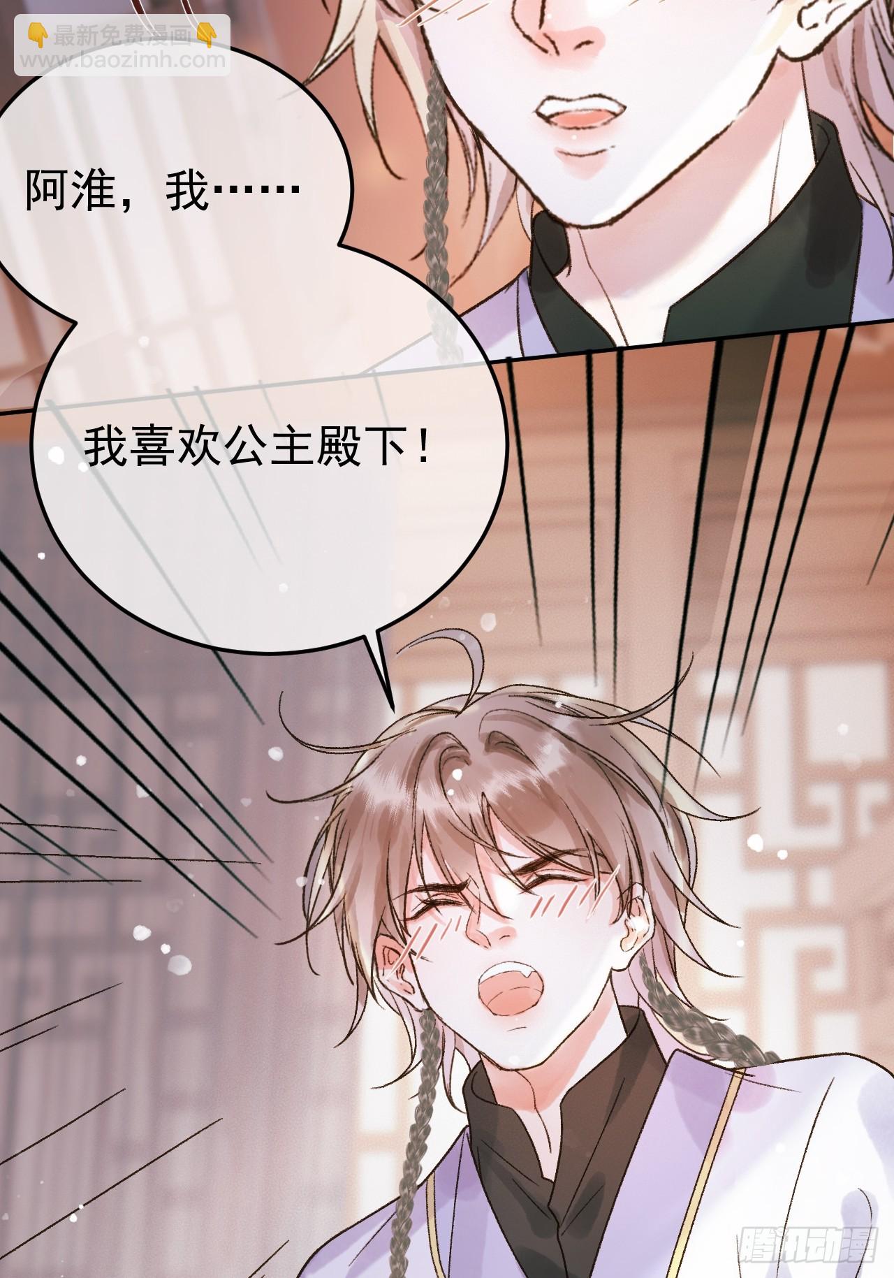 第4话 好兄弟对我有意思怎么办-第4话