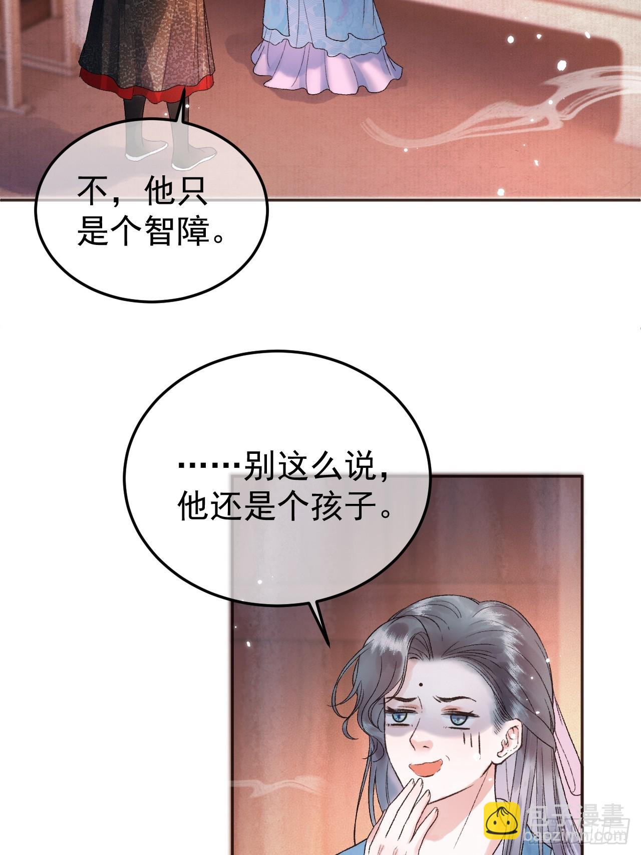 第4话 好兄弟对我有意思怎么办-第4话