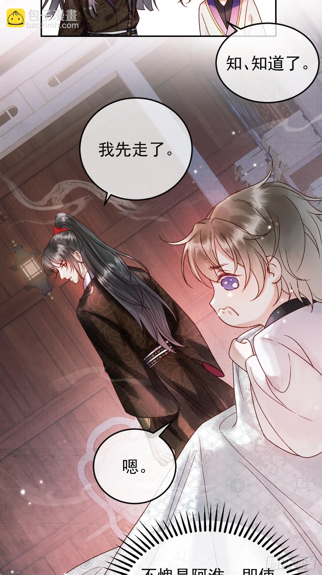 第4话 好兄弟对我有意思怎么办-第4话