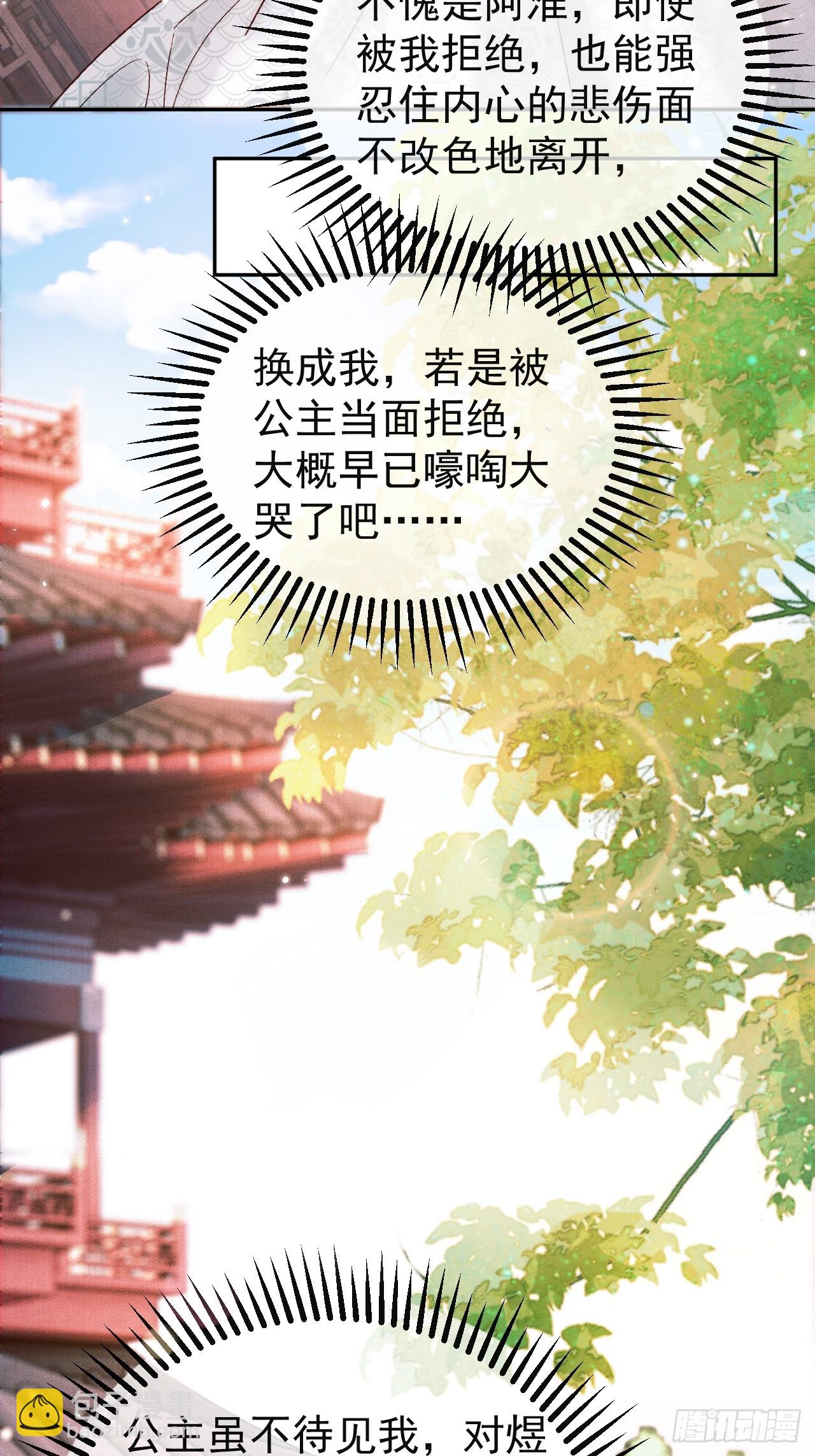 第4话 好兄弟对我有意思怎么办-第4话